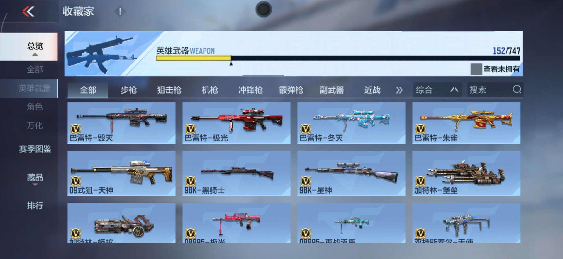 CFMQM438684枪战王者账号详情图23 CFMQM438684枪战王者账号详情图23