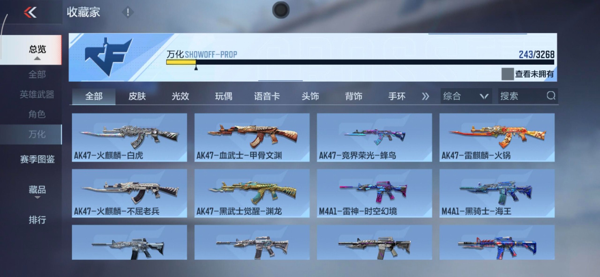 CFMQM438684枪战王者账号详情图21 CFMQM438684枪战王者账号详情图21