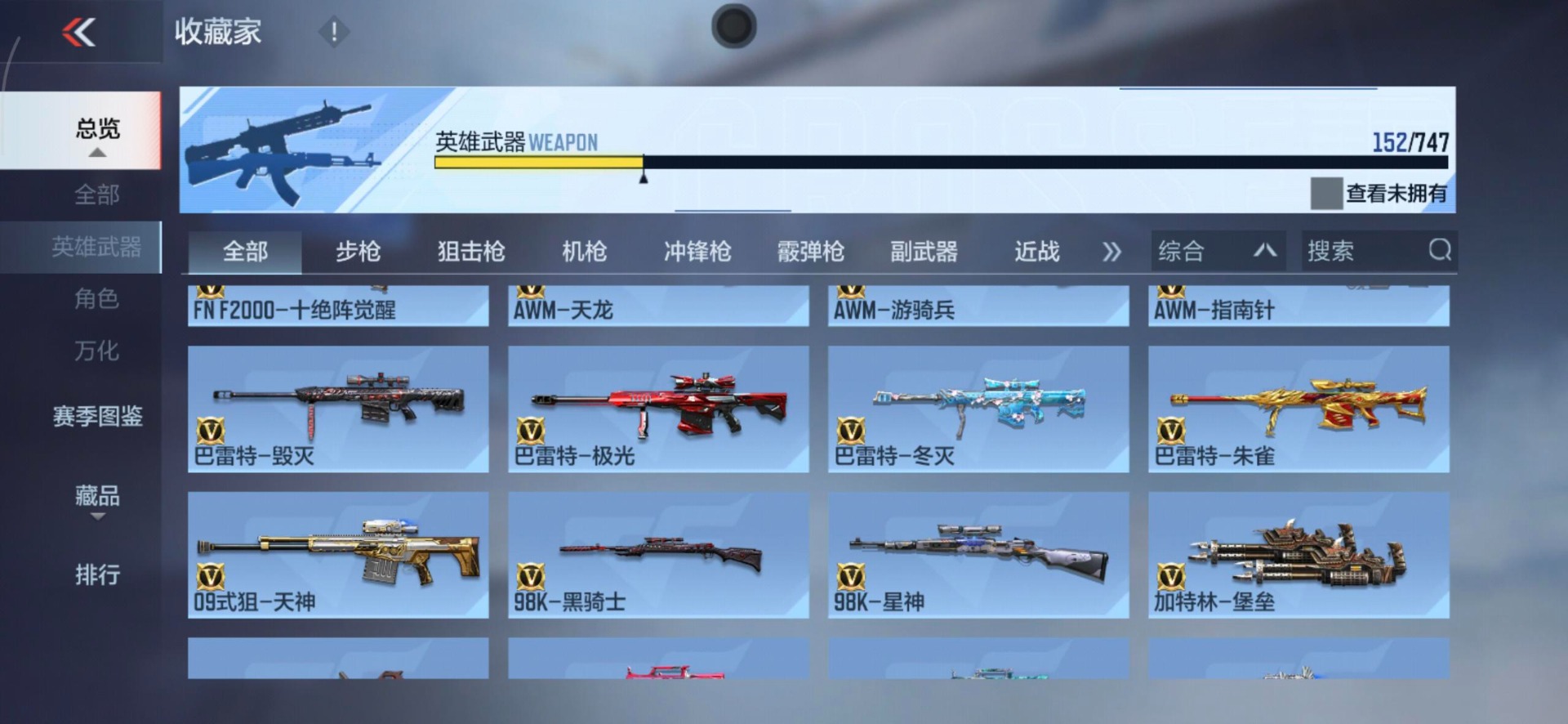 CFMQM438684枪战王者账号详情图29 CFMQM438684枪战王者账号详情图29