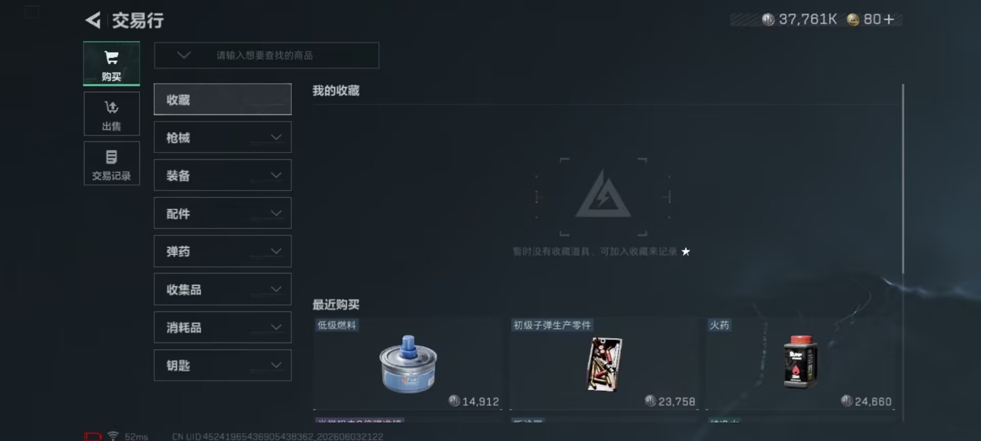 SJZQM4163576三角洲行动账号详情图4 SJZQM4163576三角洲行动账号详情图4