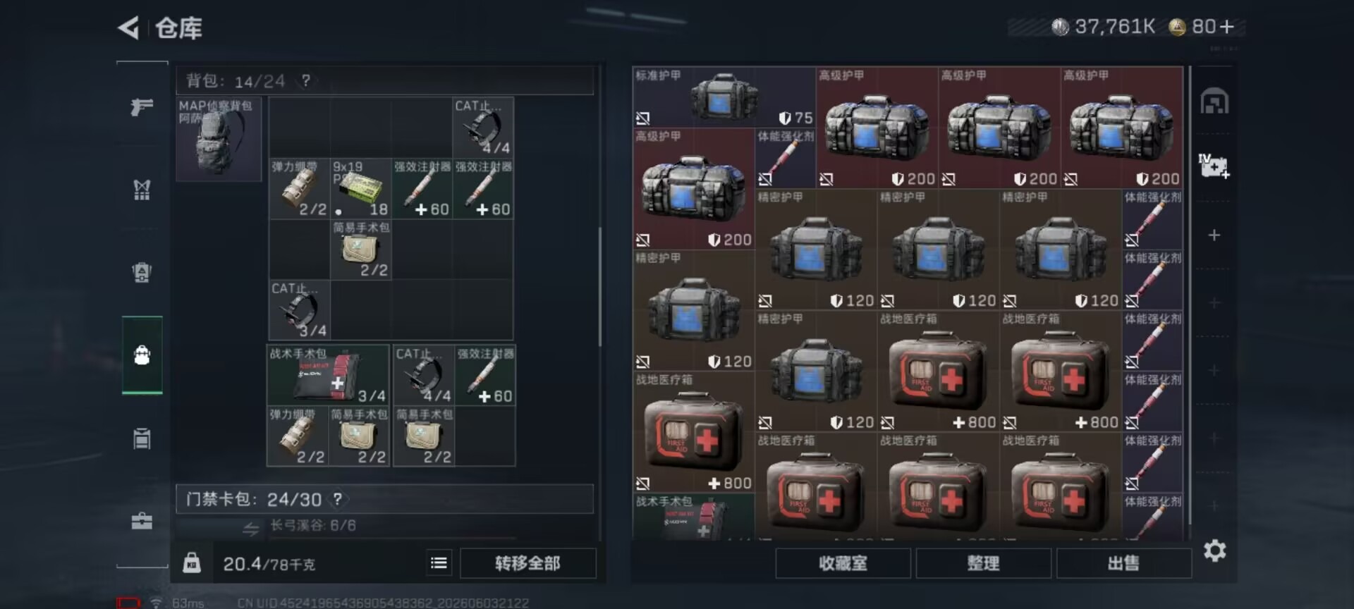 SJZQM4163576三角洲行动账号详情图5 SJZQM4163576三角洲行动账号详情图5