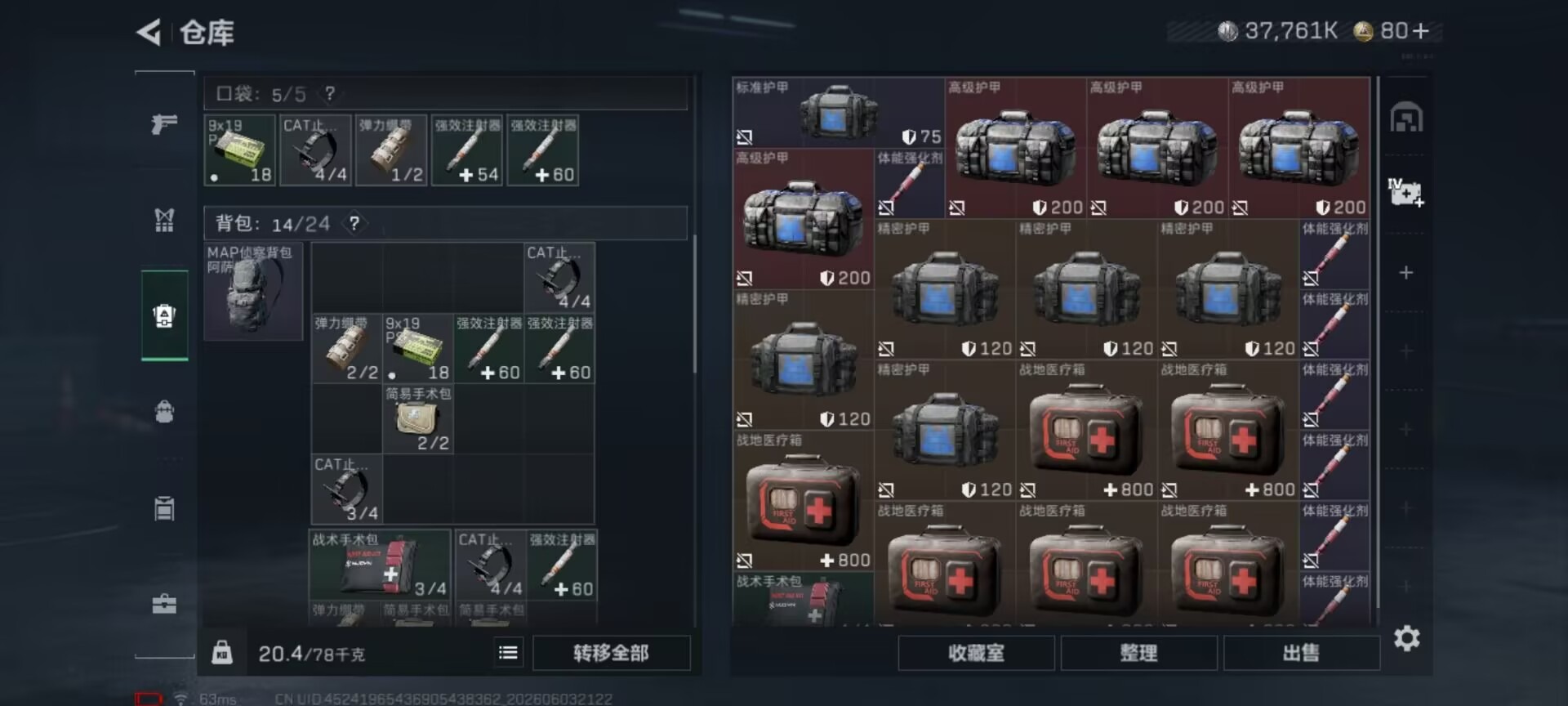 SJZQM4163576三角洲行动账号详情图10 SJZQM4163576三角洲行动账号详情图10