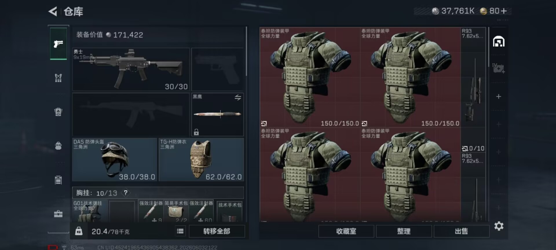 SJZQM4163576三角洲行动账号详情图14 SJZQM4163576三角洲行动账号详情图14