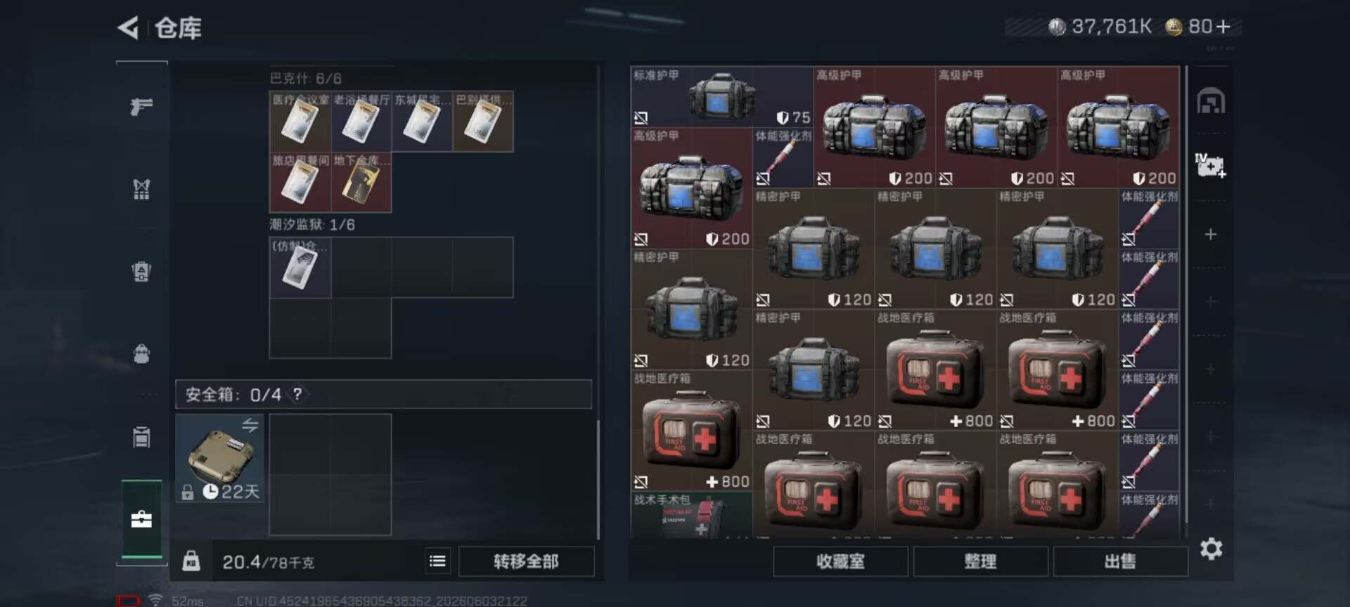 SJZQM4163576三角洲行动账号详情图17 SJZQM4163576三角洲行动账号详情图17
