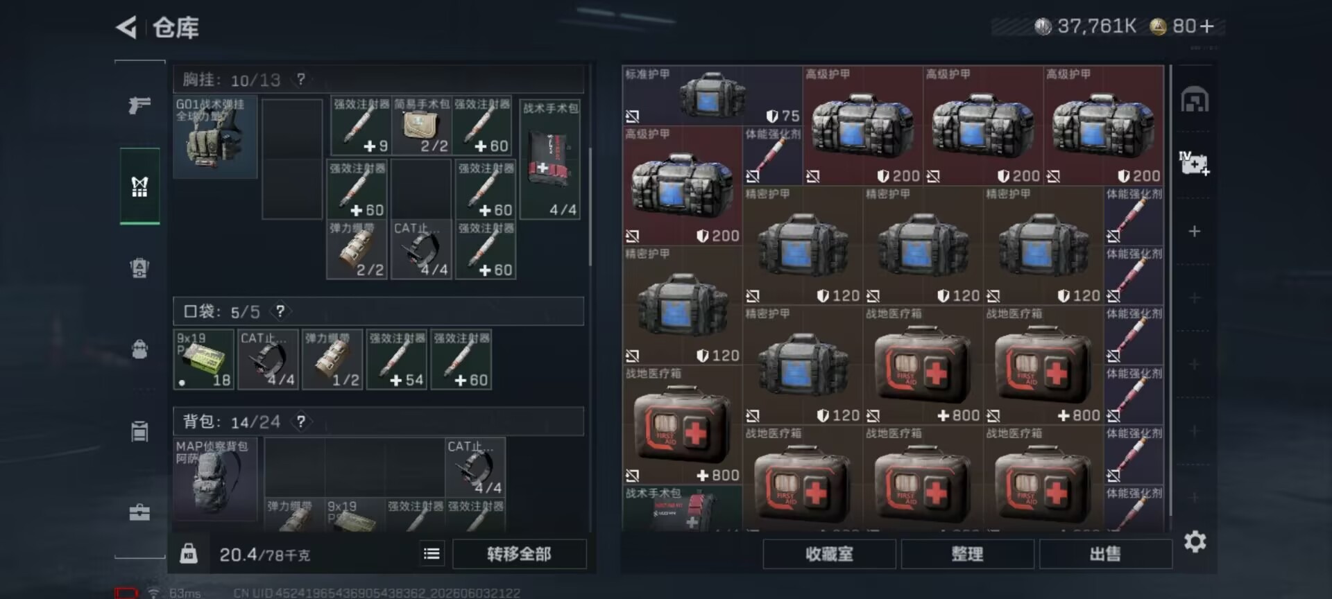 SJZQM4163576三角洲行动账号详情图21 SJZQM4163576三角洲行动账号详情图21