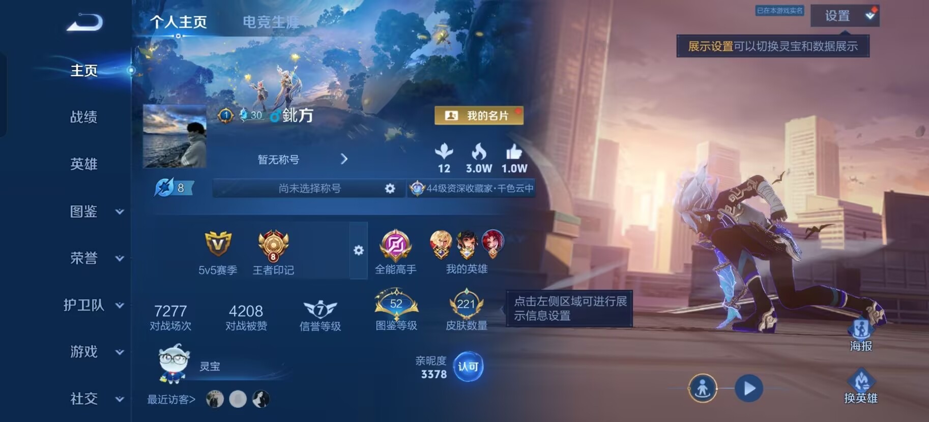 WZQM4421844王者荣耀账号详情图4 WZQM4421844王者荣耀账号详情图4