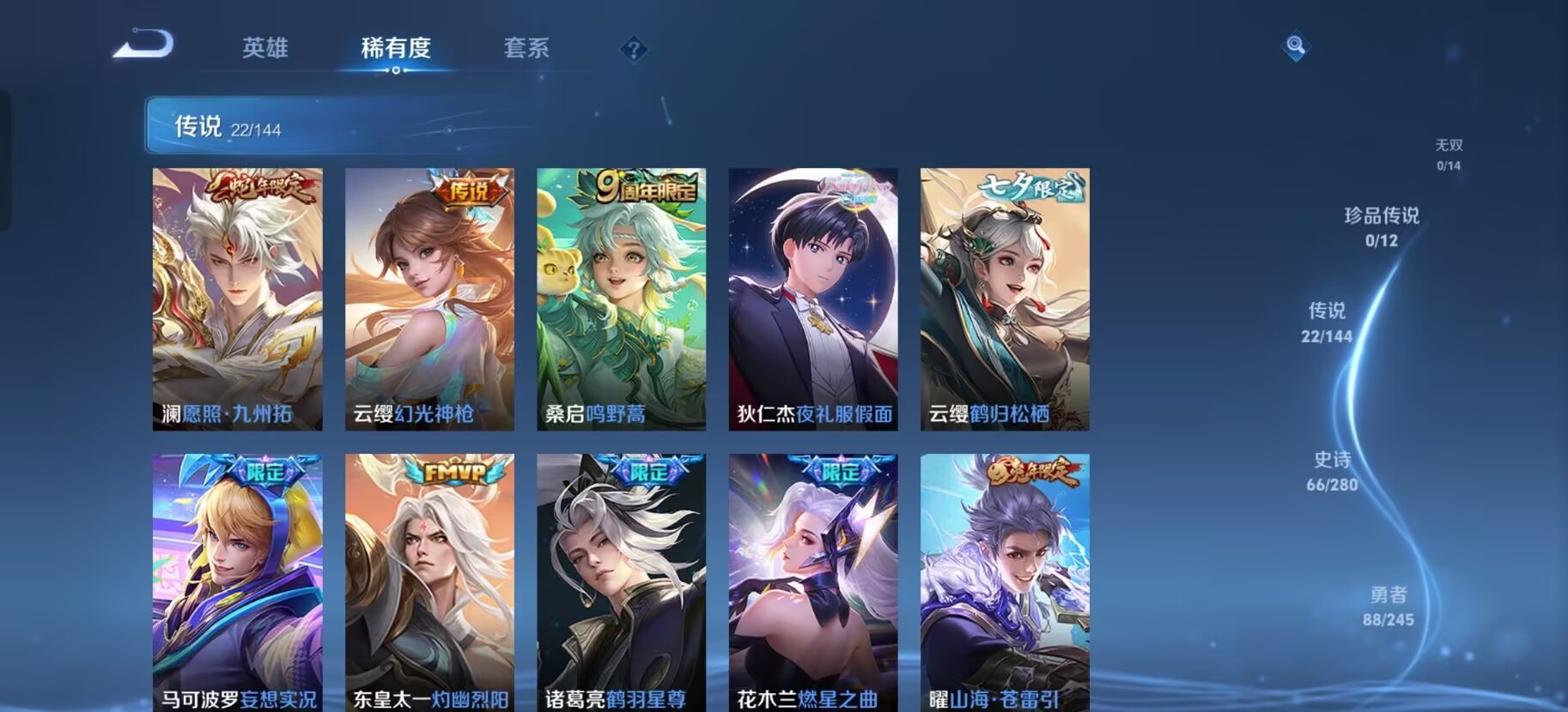 WZQM4421844王者荣耀账号详情图5 WZQM4421844王者荣耀账号详情图5