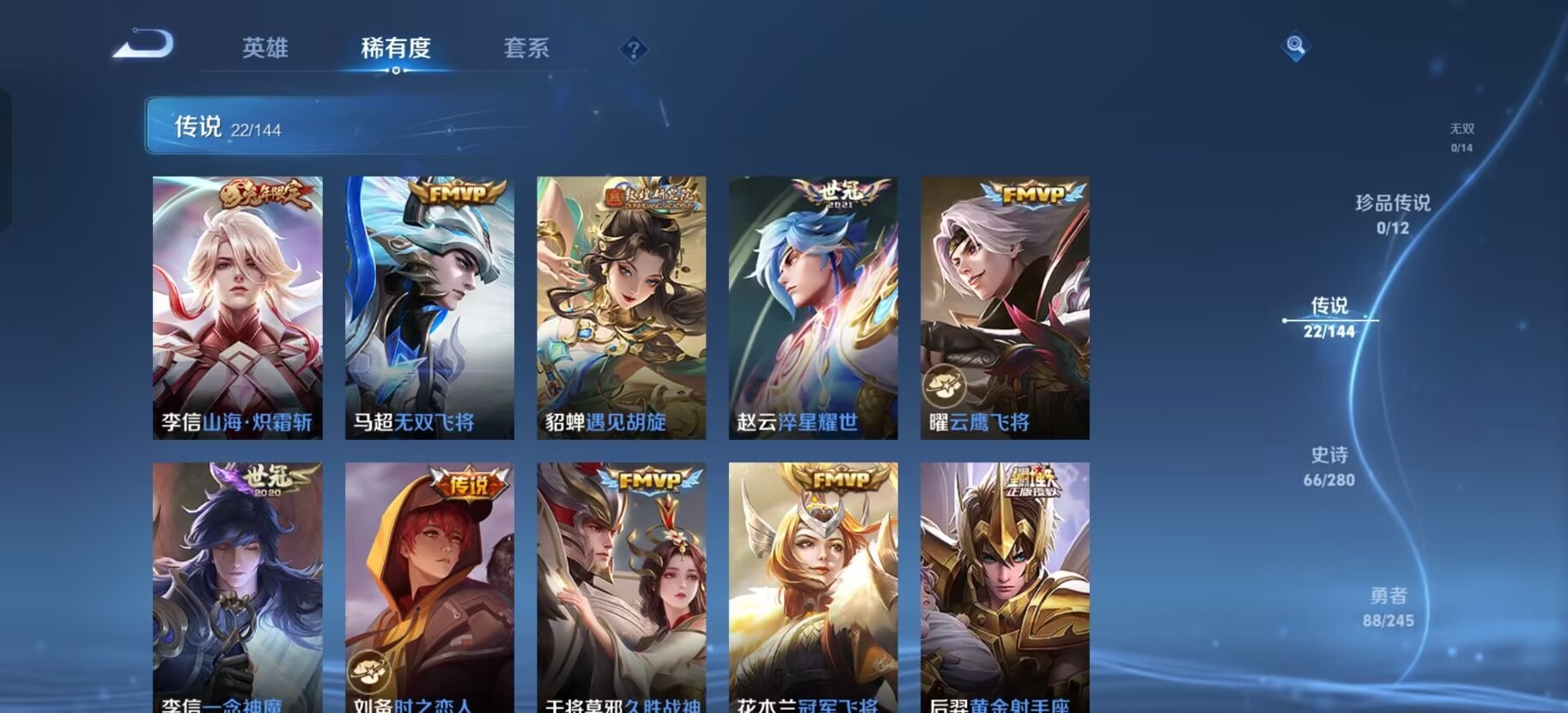 WZQM4421844王者荣耀账号详情图7 WZQM4421844王者荣耀账号详情图7