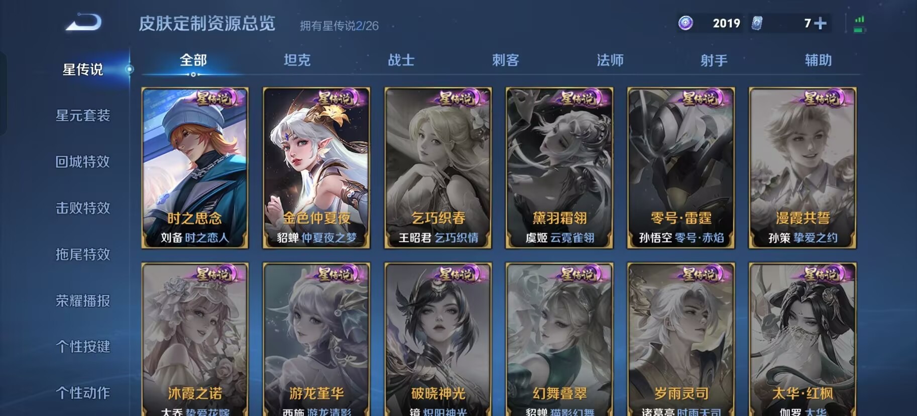 WZQM4421844王者荣耀账号详情图6 WZQM4421844王者荣耀账号详情图6