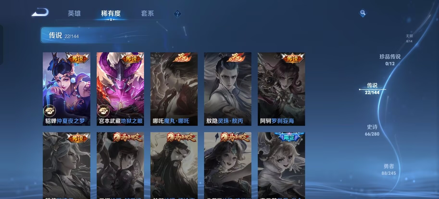 WZQM4421844王者荣耀账号详情图9 WZQM4421844王者荣耀账号详情图9