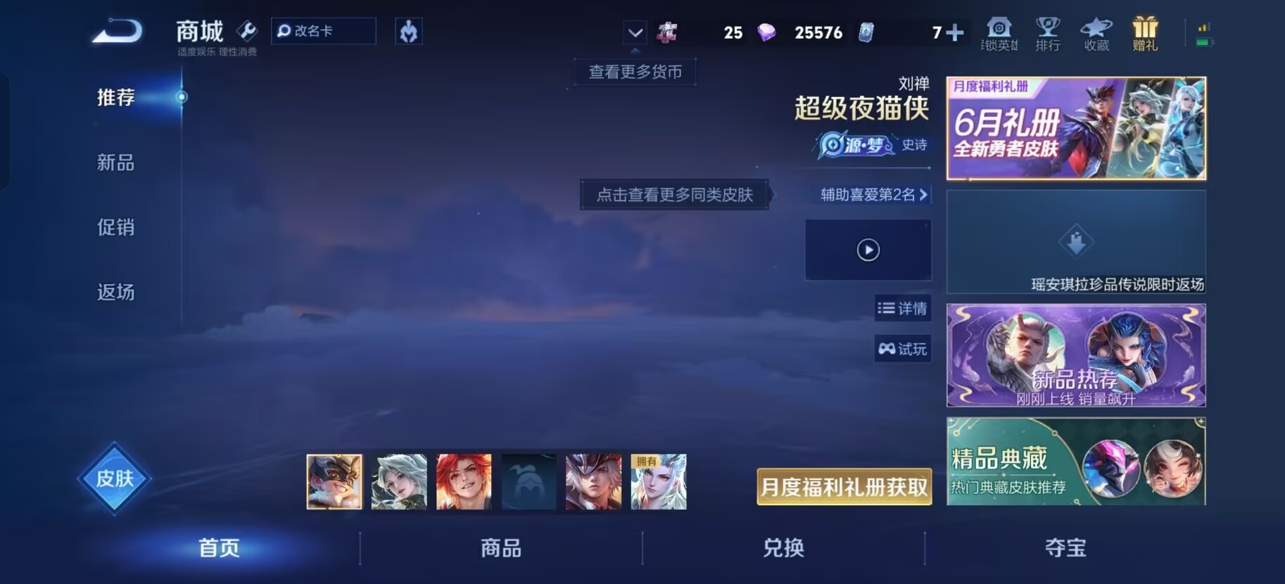 WZQM4421844王者荣耀账号详情图11 WZQM4421844王者荣耀账号详情图11