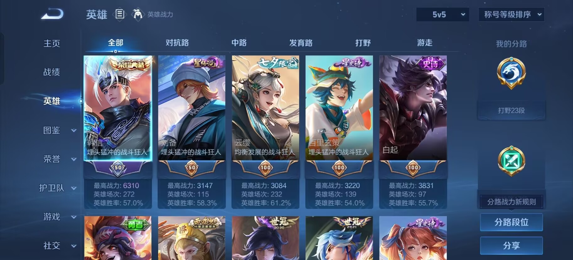 WZQM4421844王者荣耀账号详情图10 WZQM4421844王者荣耀账号详情图10