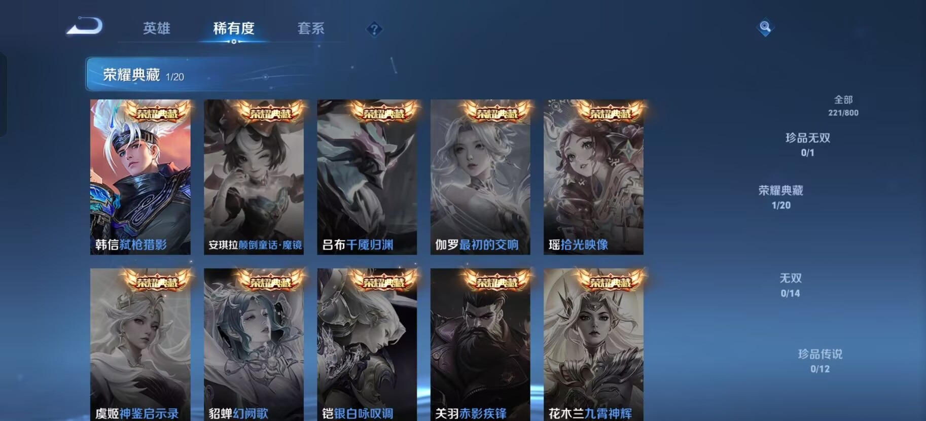 WZQM4421844王者荣耀账号详情图12 WZQM4421844王者荣耀账号详情图12