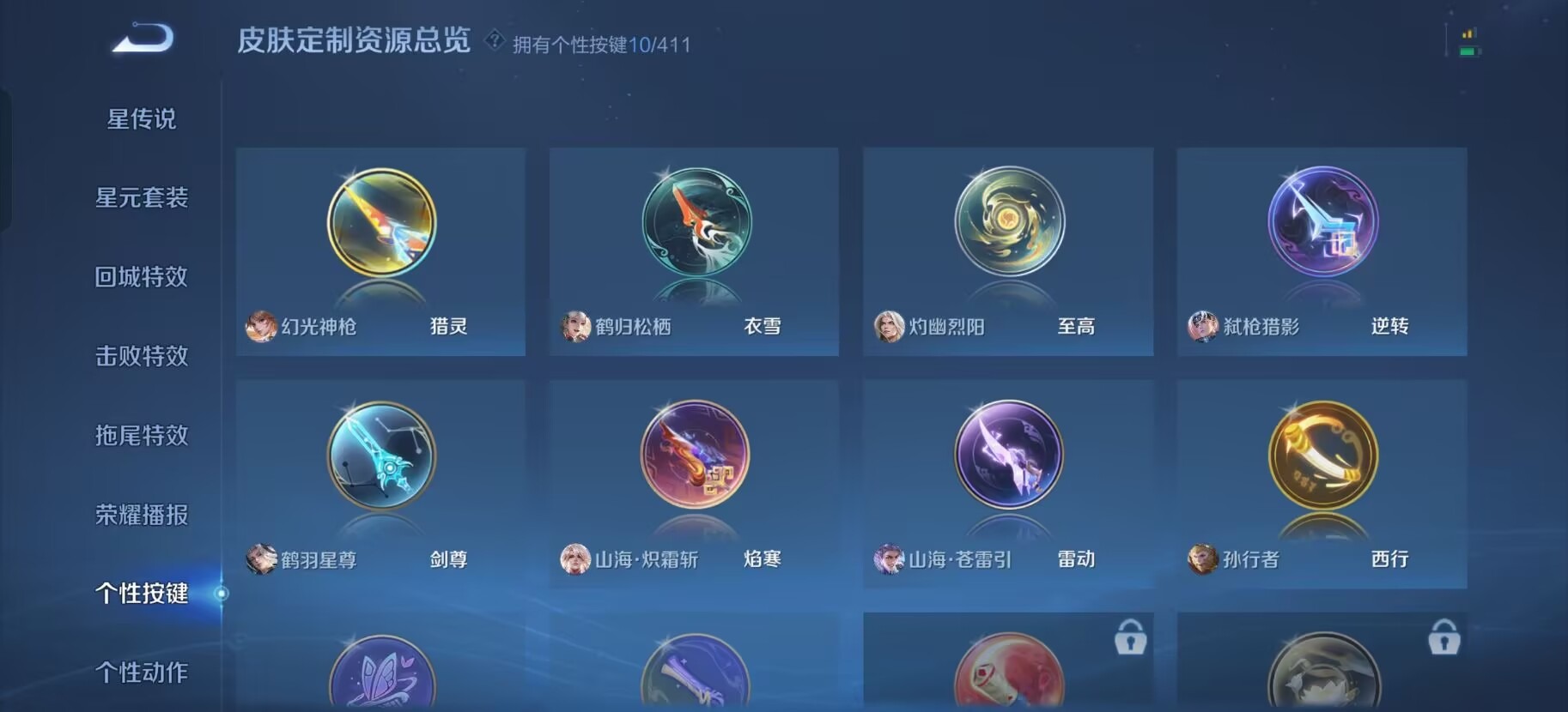 WZQM4421844王者荣耀账号详情图15 WZQM4421844王者荣耀账号详情图15