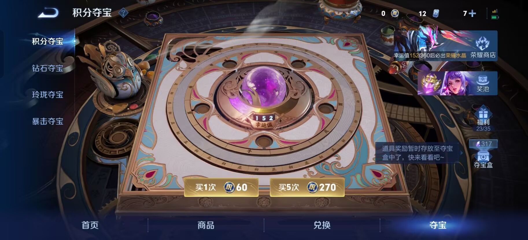 WZQM4421844王者荣耀账号详情图17 WZQM4421844王者荣耀账号详情图17