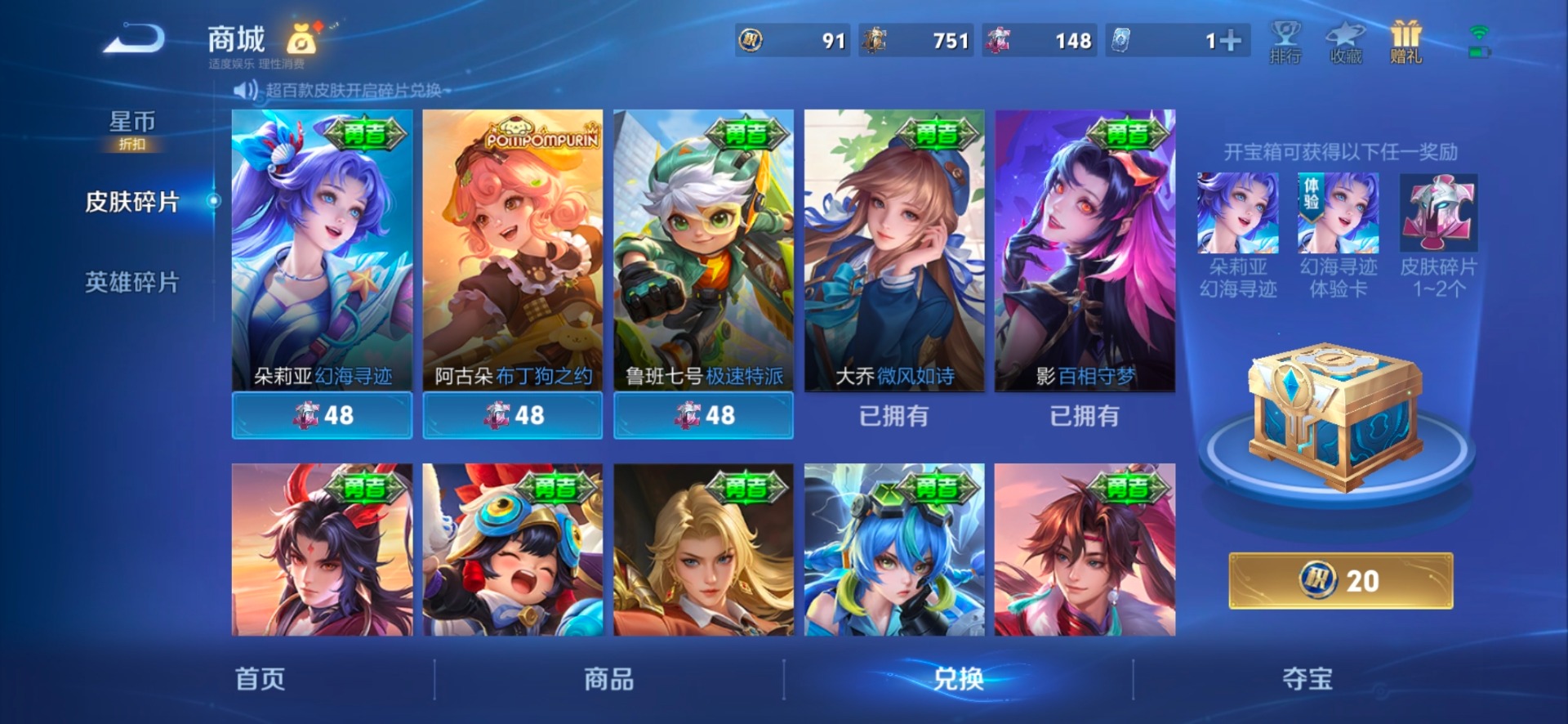 WZQM4433793王者荣耀账号详情图6
