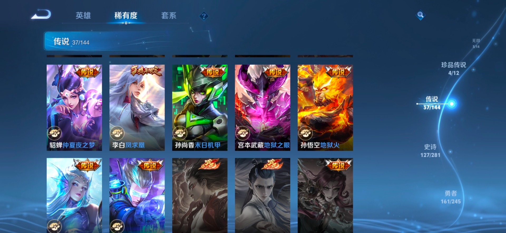WZQM4433793王者荣耀账号详情图11