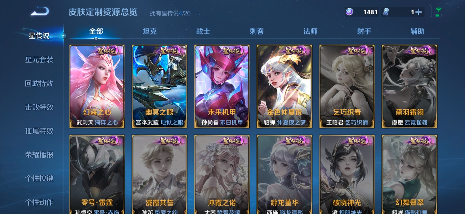 WZQM4433793王者荣耀账号详情图14