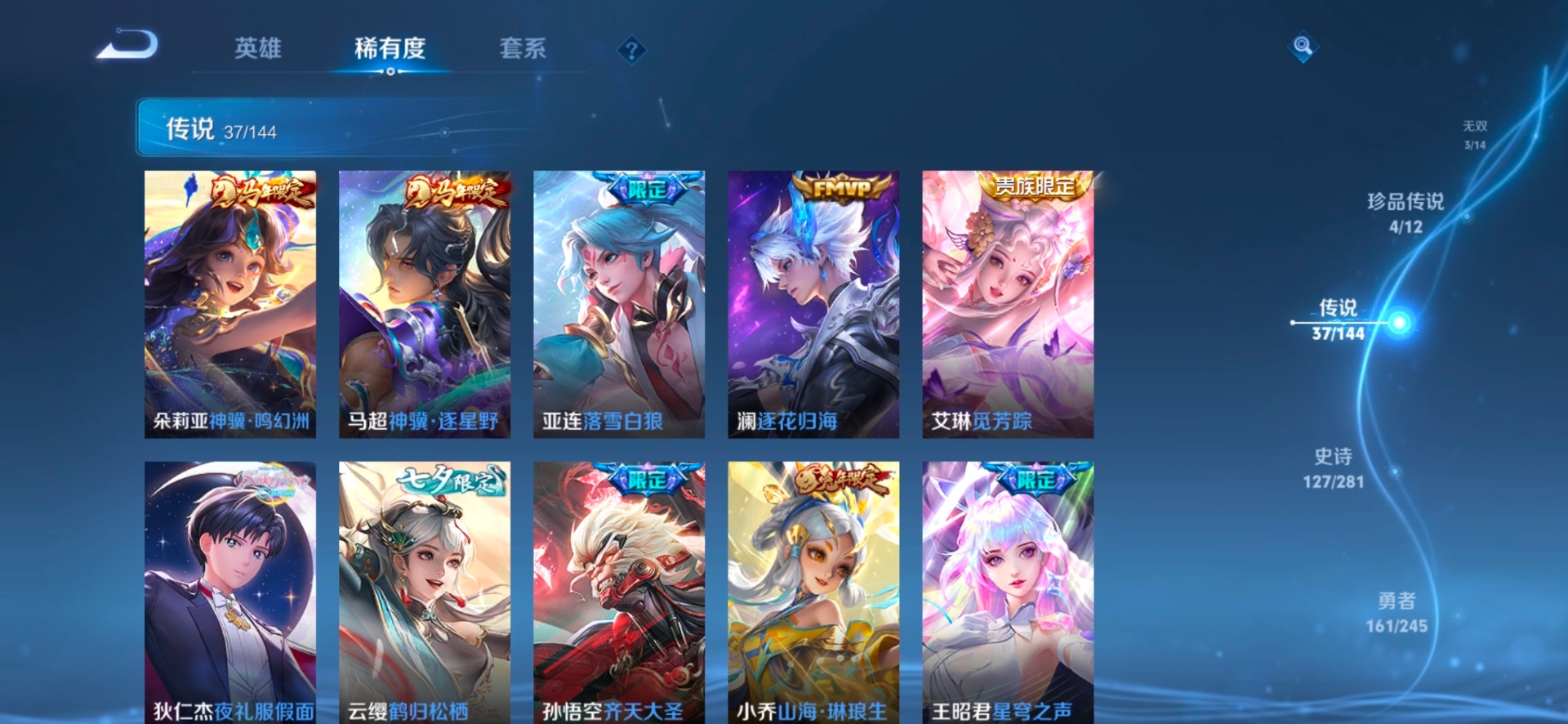 WZQM4433793王者荣耀账号详情图15