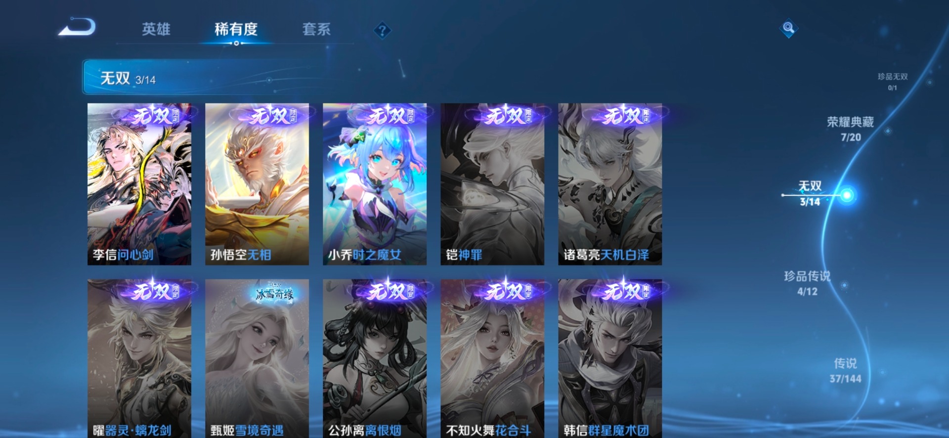 WZQM4433793王者荣耀账号详情图19