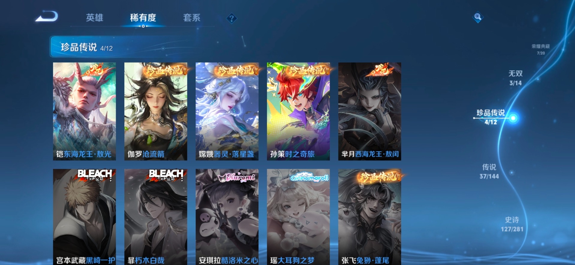 WZQM4433793王者荣耀账号详情图20
