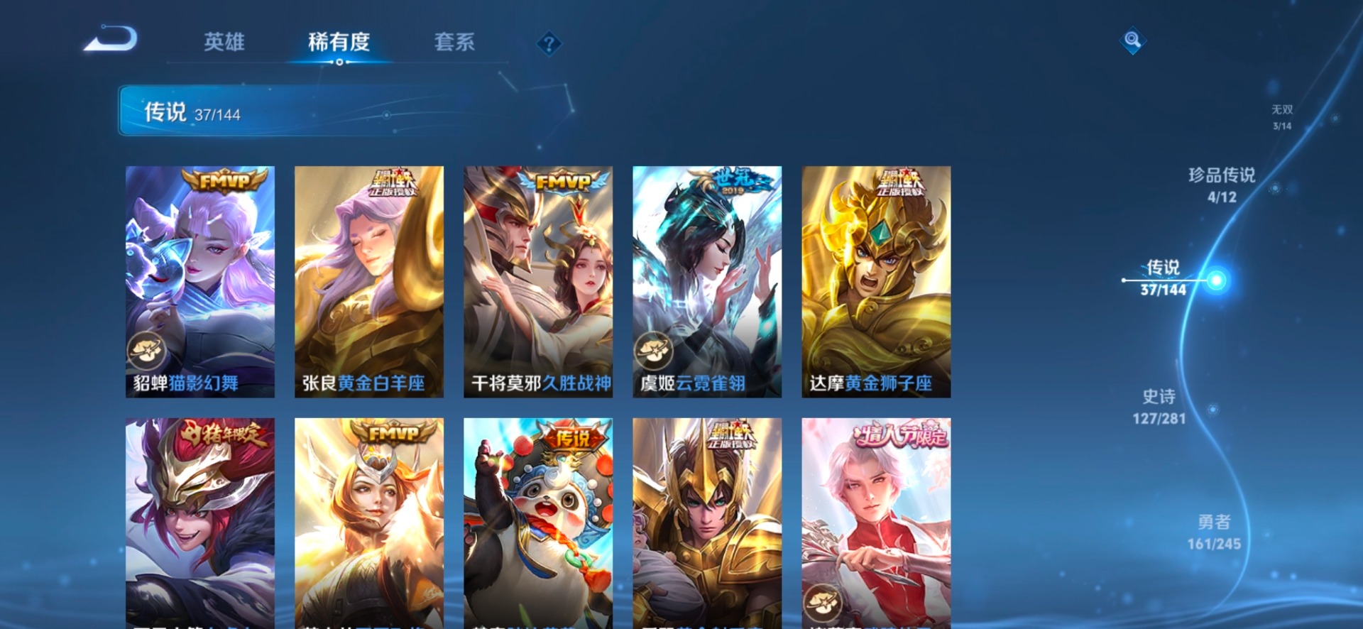 WZQM4433793王者荣耀账号详情图22