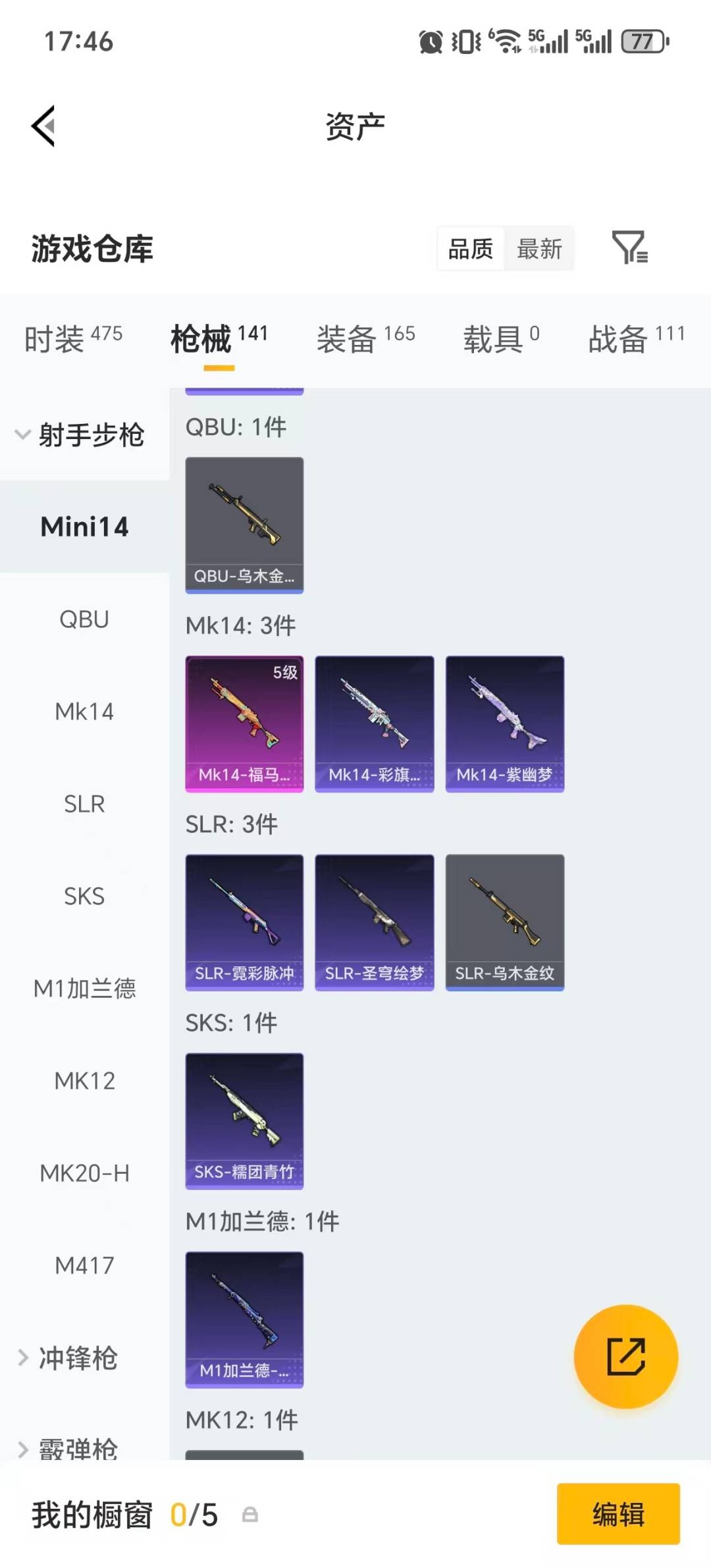 HPQM4251565和平精英账号详情图10