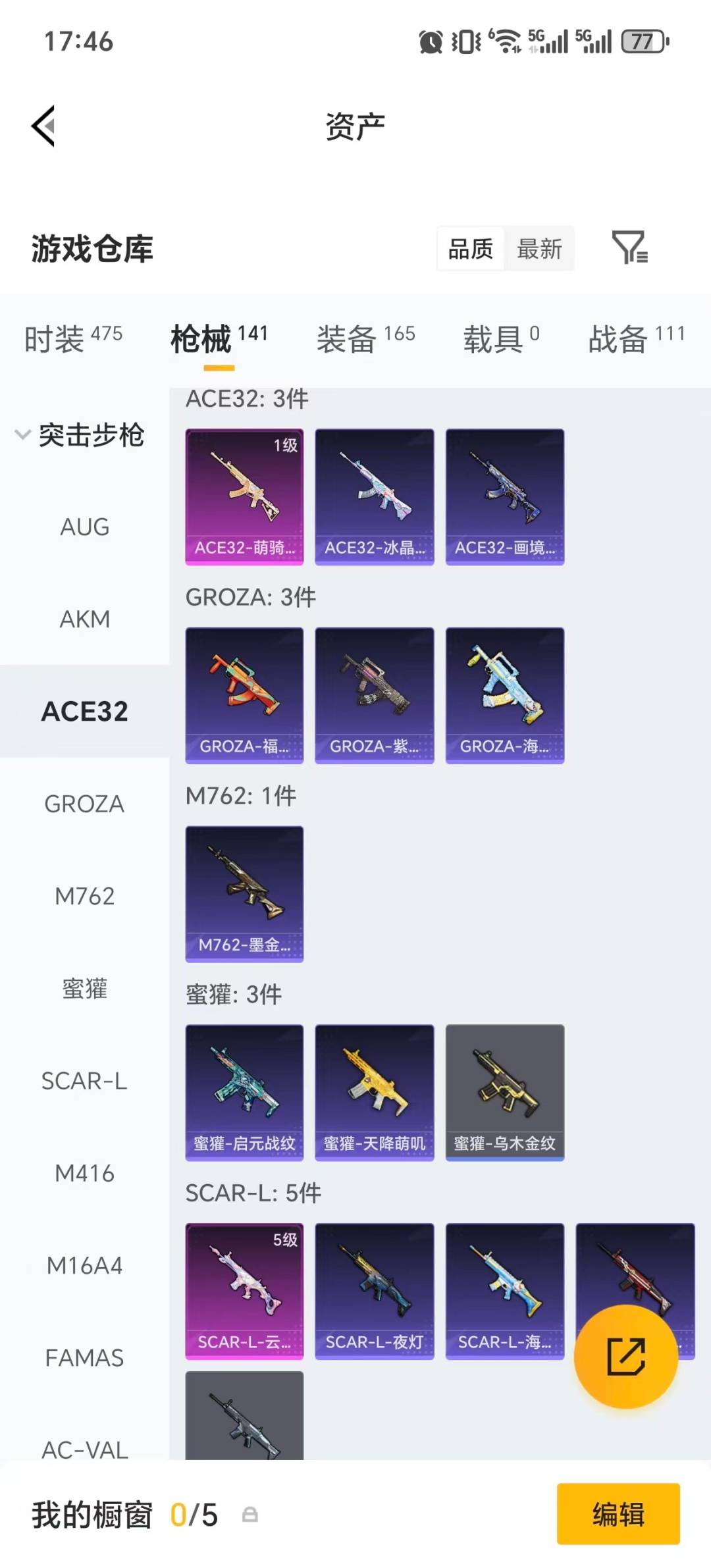 HPQM4251565和平精英账号详情图14