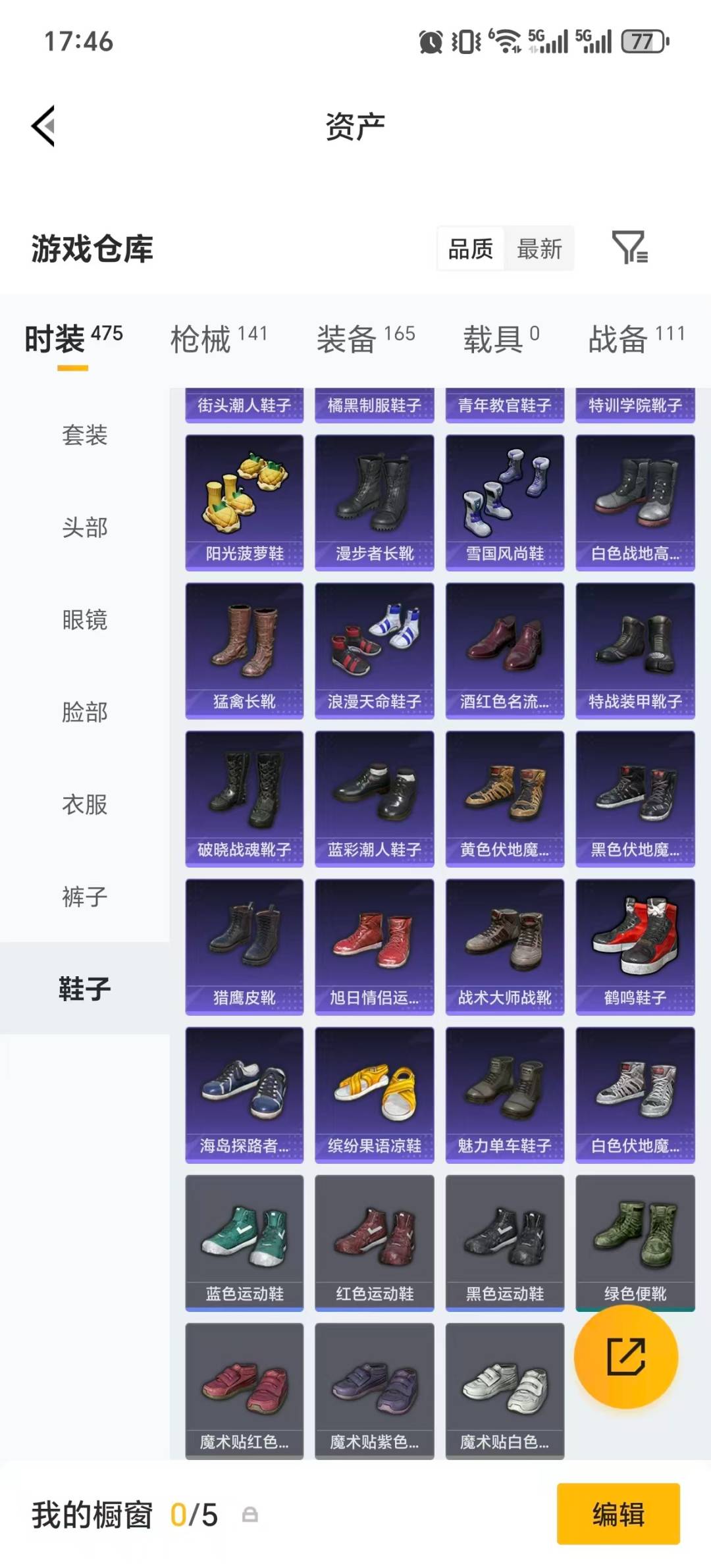 HPQM4251565和平精英账号详情图16