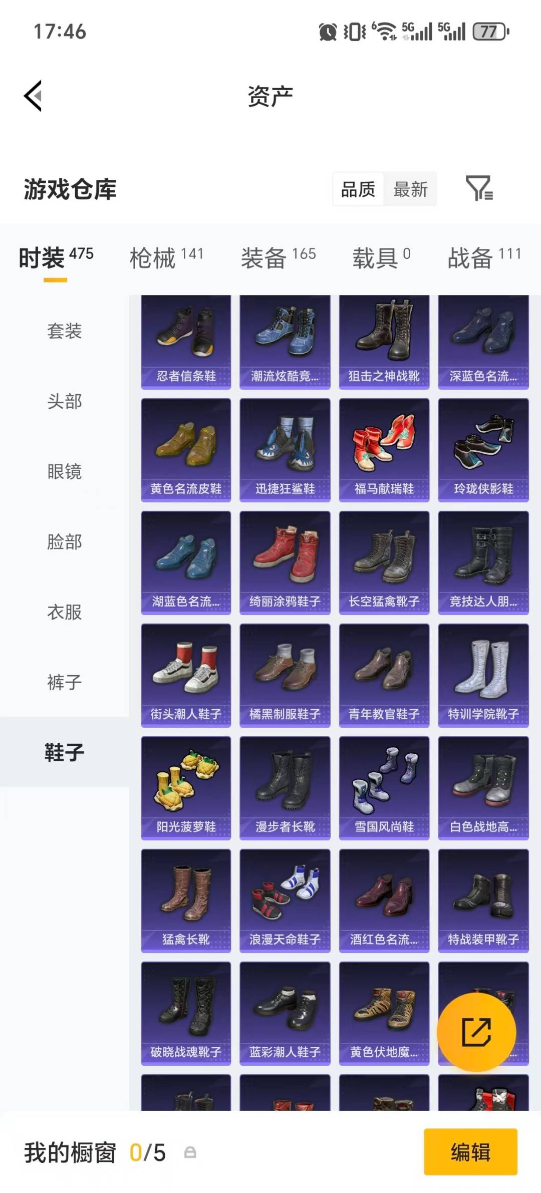 HPQM4251565和平精英账号详情图17
