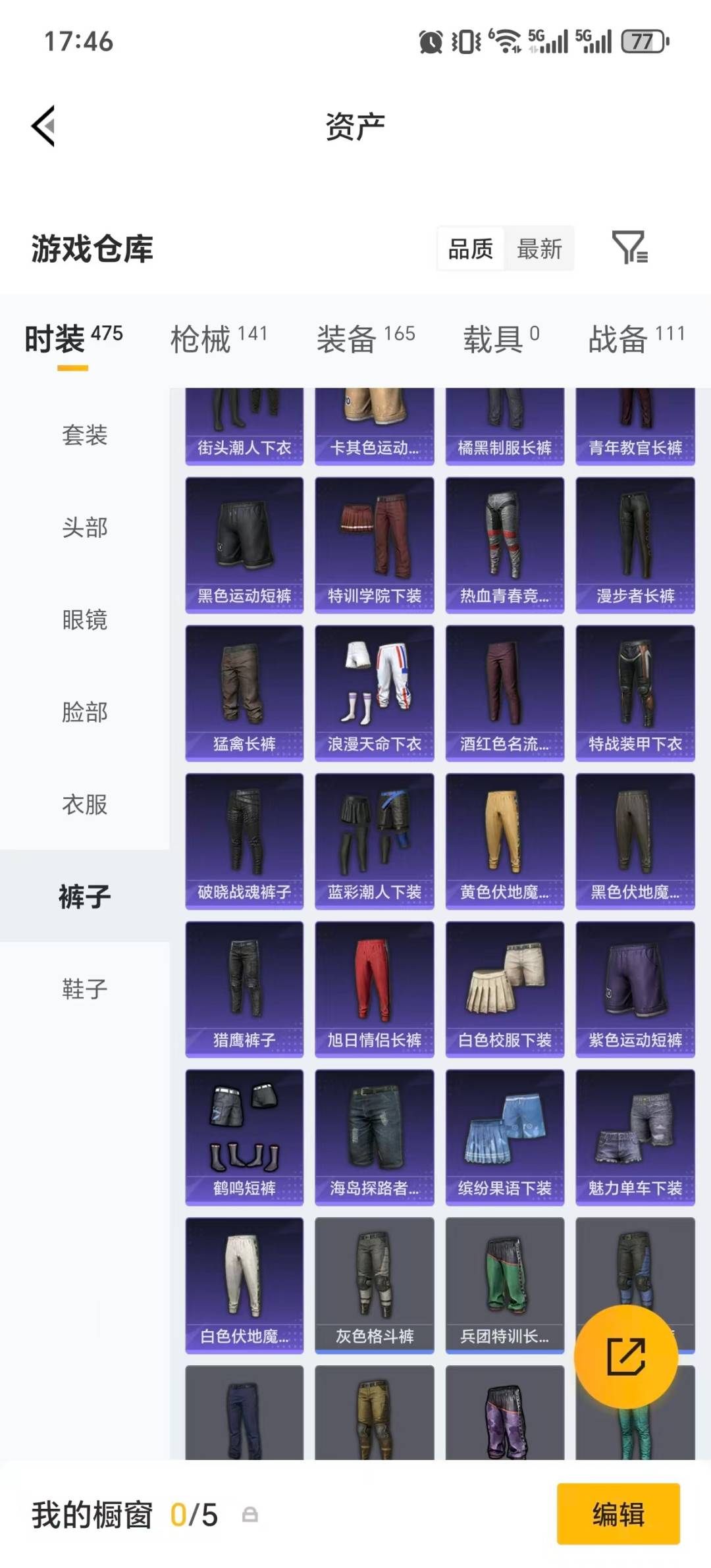HPQM4251565和平精英账号详情图19