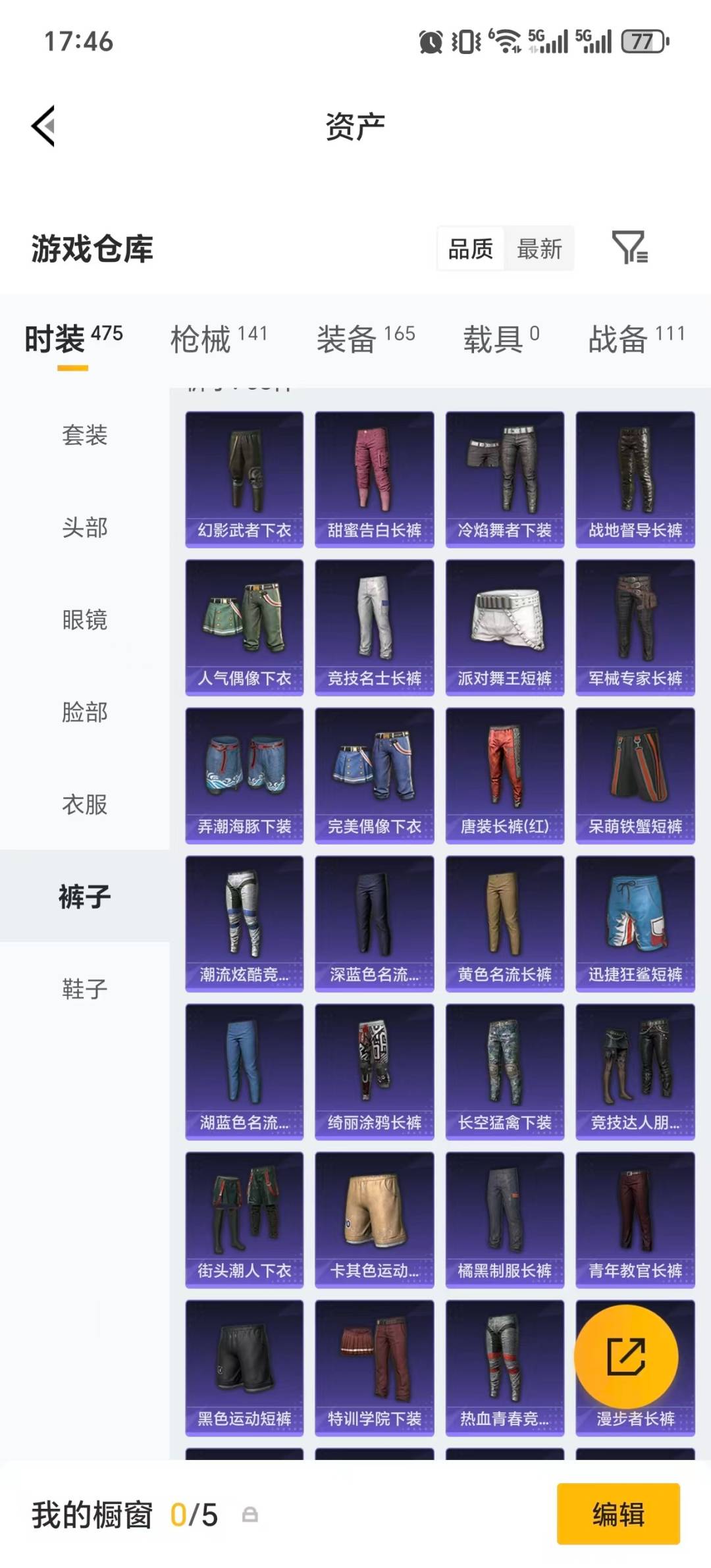 HPQM4251565和平精英账号详情图20