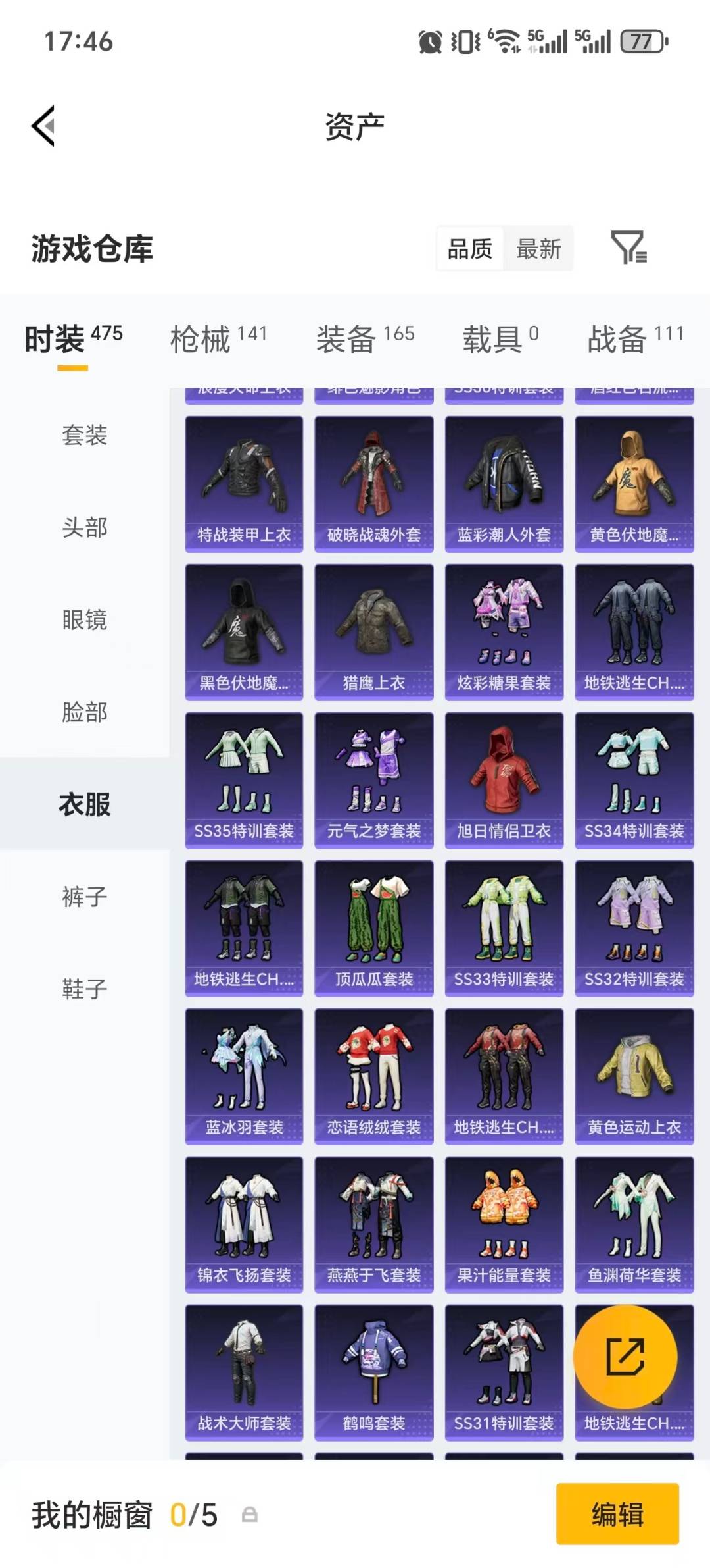 HPQM4251565和平精英账号详情图23