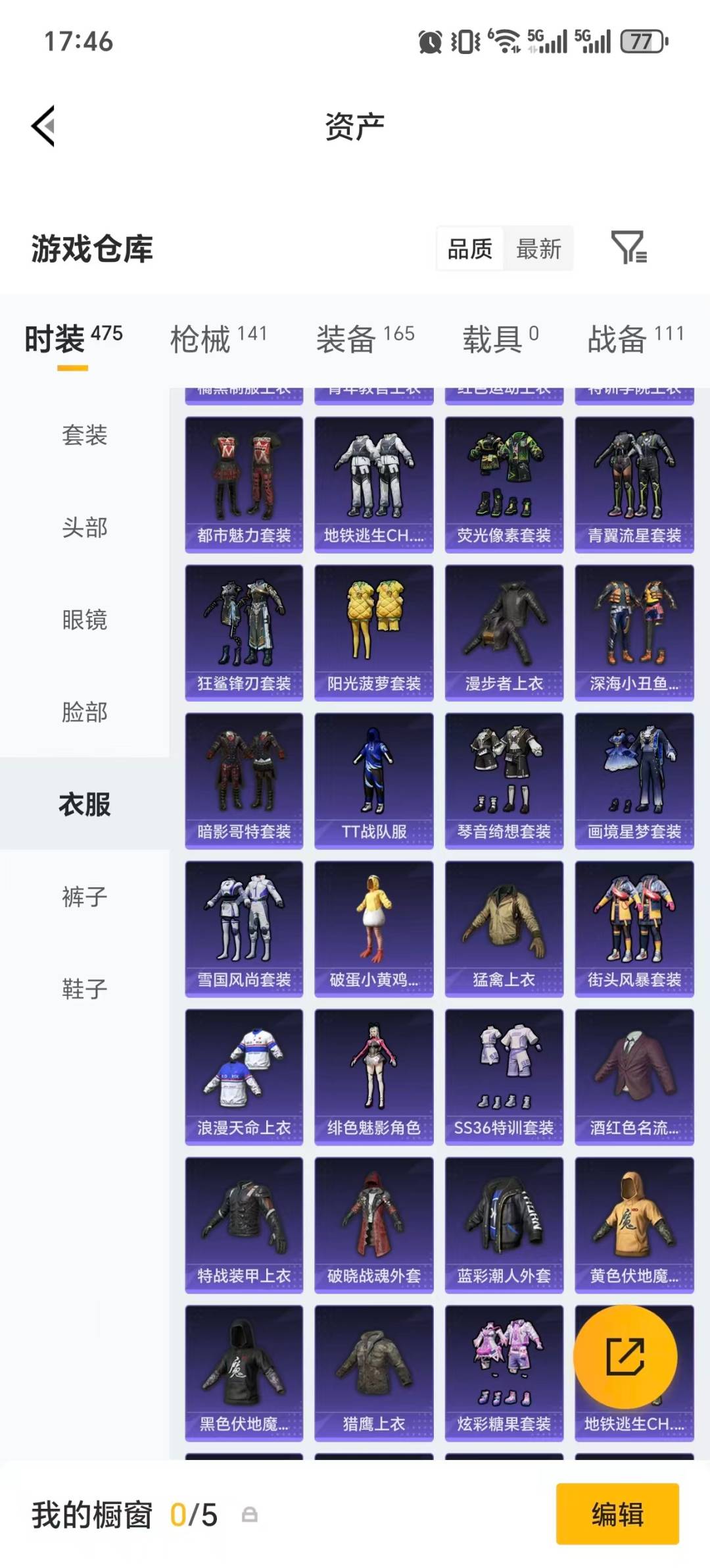 HPQM4251565和平精英账号详情图24