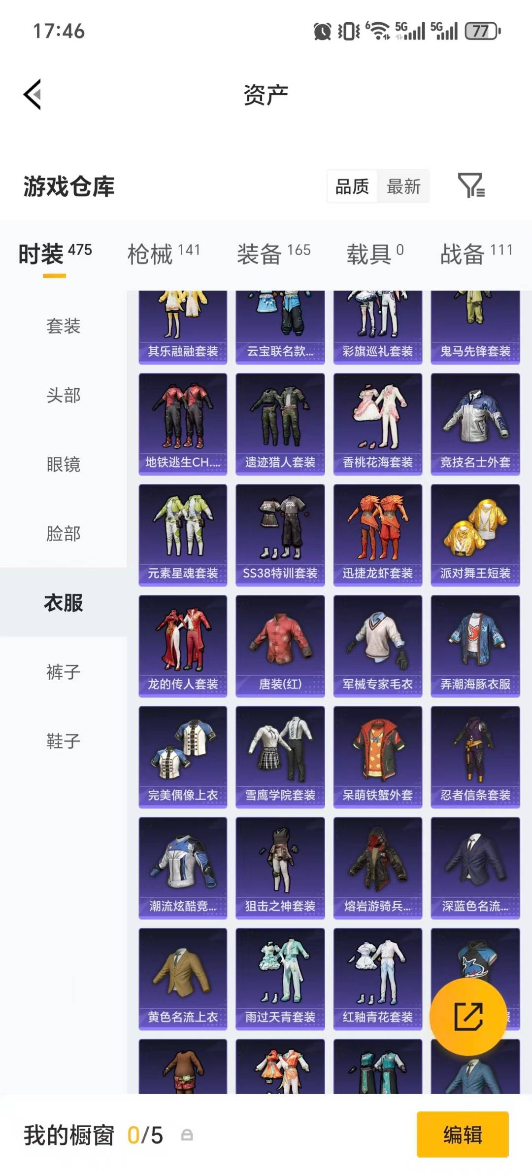 HPQM4251565和平精英账号详情图26