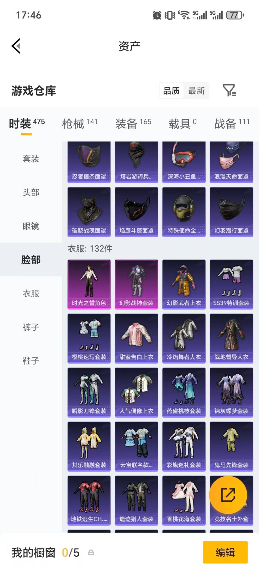 HPQM4251565和平精英账号详情图27