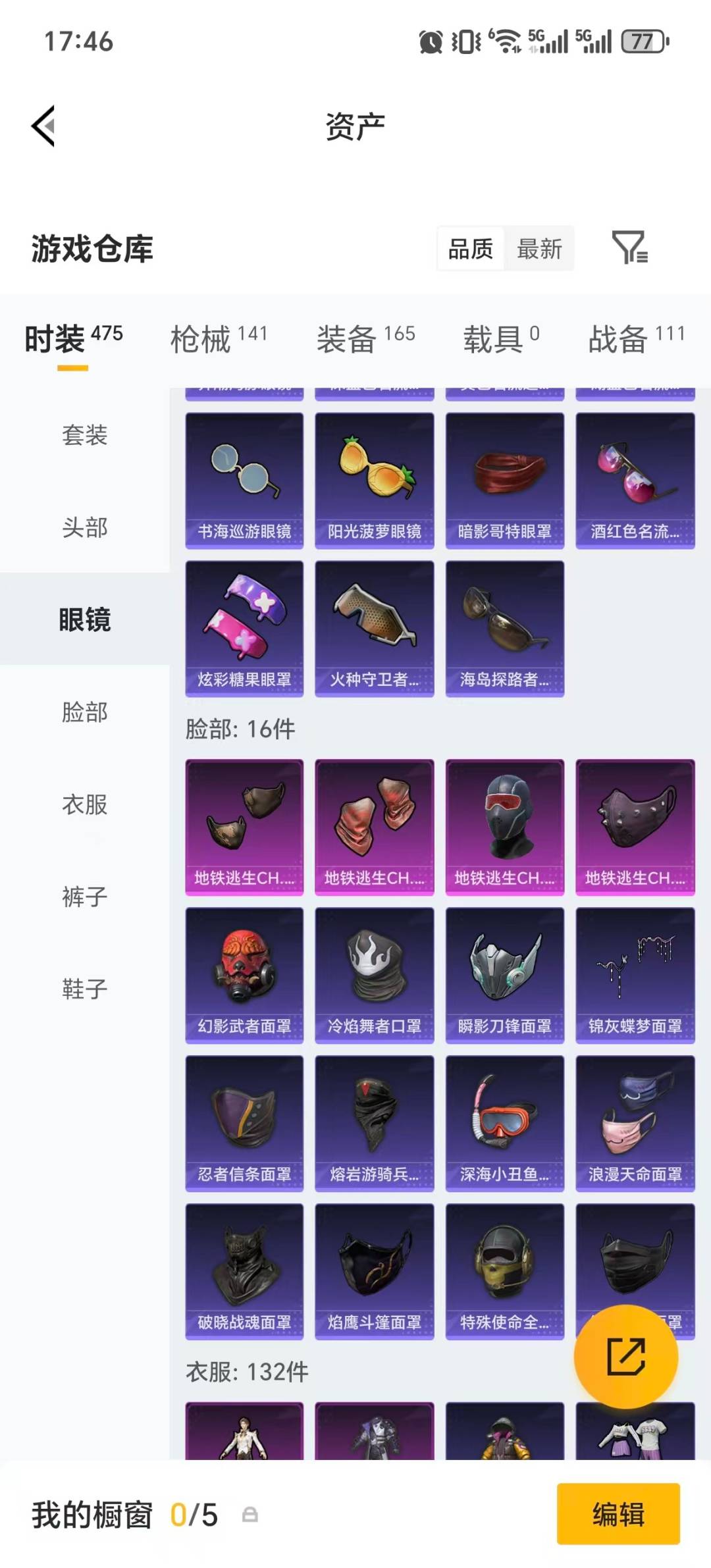 HPQM4251565和平精英账号详情图28