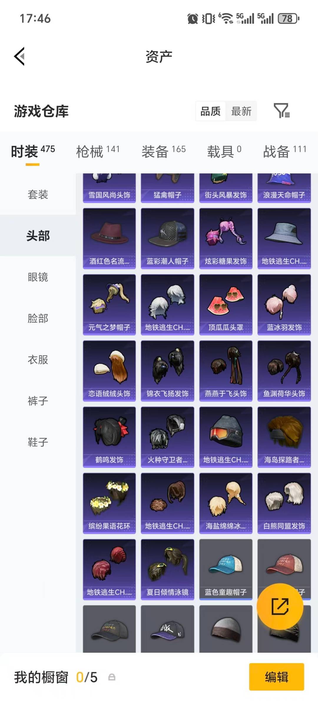 HPQM4251565和平精英账号详情图30