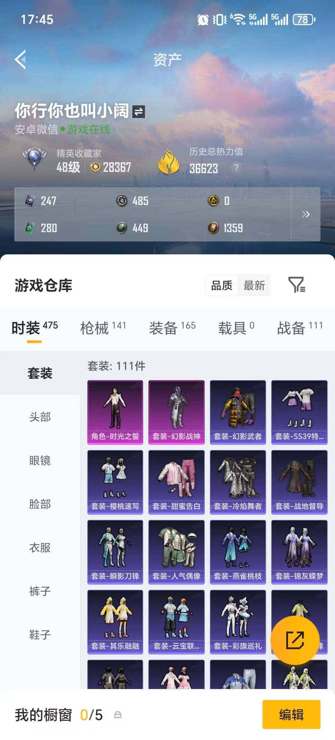 HPQM4251565和平精英账号详情图37
