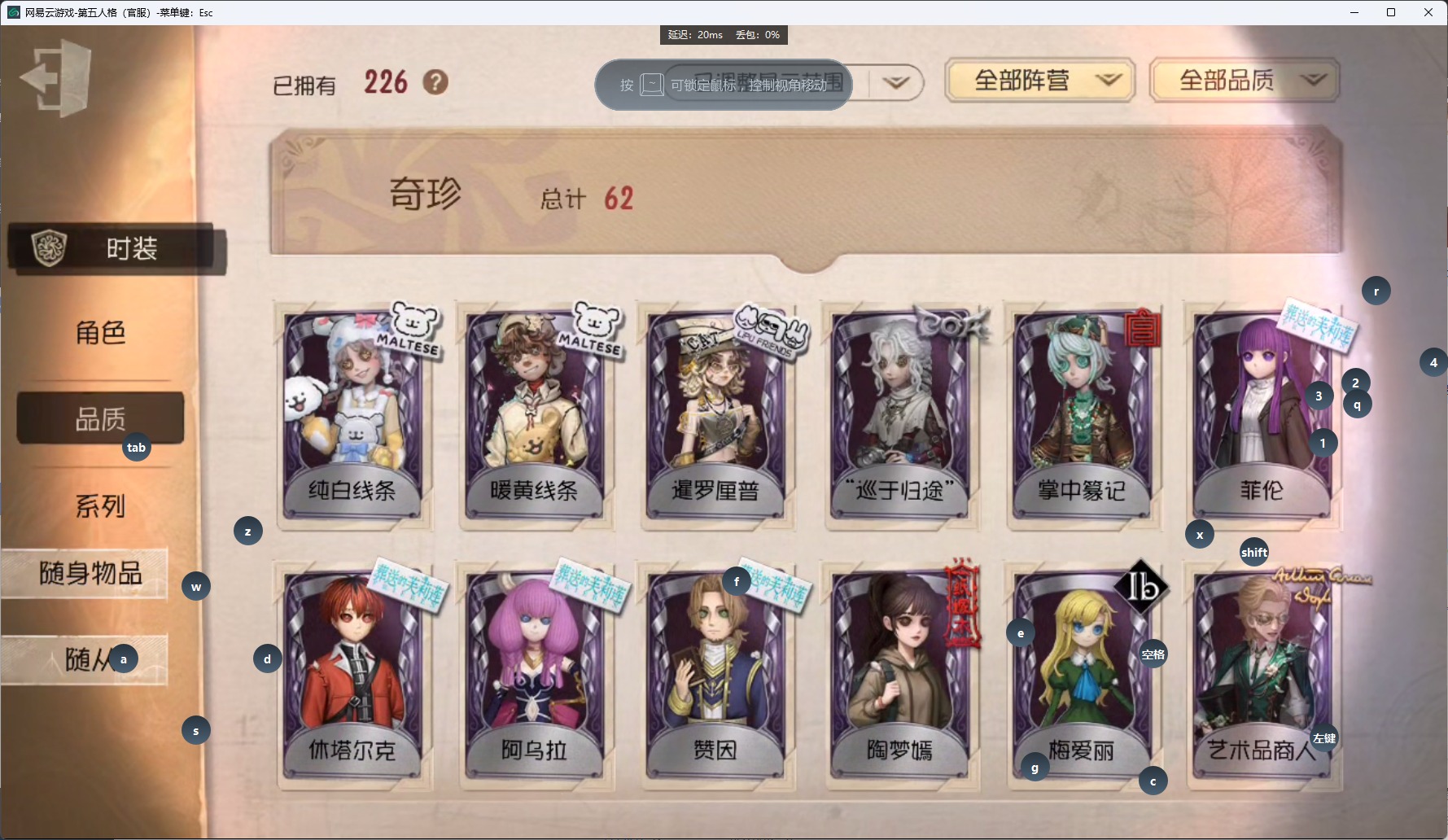 第五人格账号安卓-官服手机可注销 无冷却 手机账号 226时装 85随身物品 13随从 [时装]“记录员”-克拉肯,咒术师-夜之商籁,佣兵-致万千无言者,前锋-群首,昆虫学者-缚愿,“骑士”-辛美尔,孽蜥-耶梦加得,祭司-名誉首席,昆虫学者-“鬼烛”,“杰克”-忘川渡人,祭司-摩根勒菲,爱丽丝·德罗斯-片刻闲暇,蜘蛛-花祭,拉拉队员-纯白线条,勘探员-暖黄线条,病患-“未竟佳作”,先知-纯白之盐,“心理学家”-菲伦,祭司-阿乌拉,园丁-源自星辰,小说家-无归的昨日,歌剧演员-拂晓女士,作曲家-澄明的理性,骑士-艺术品商人,园丁-郁金香之梦,“小女孩”-异动指针,舞女-流离的月光,宿伞之魂-桃面书生,时空之影-“有机磷”