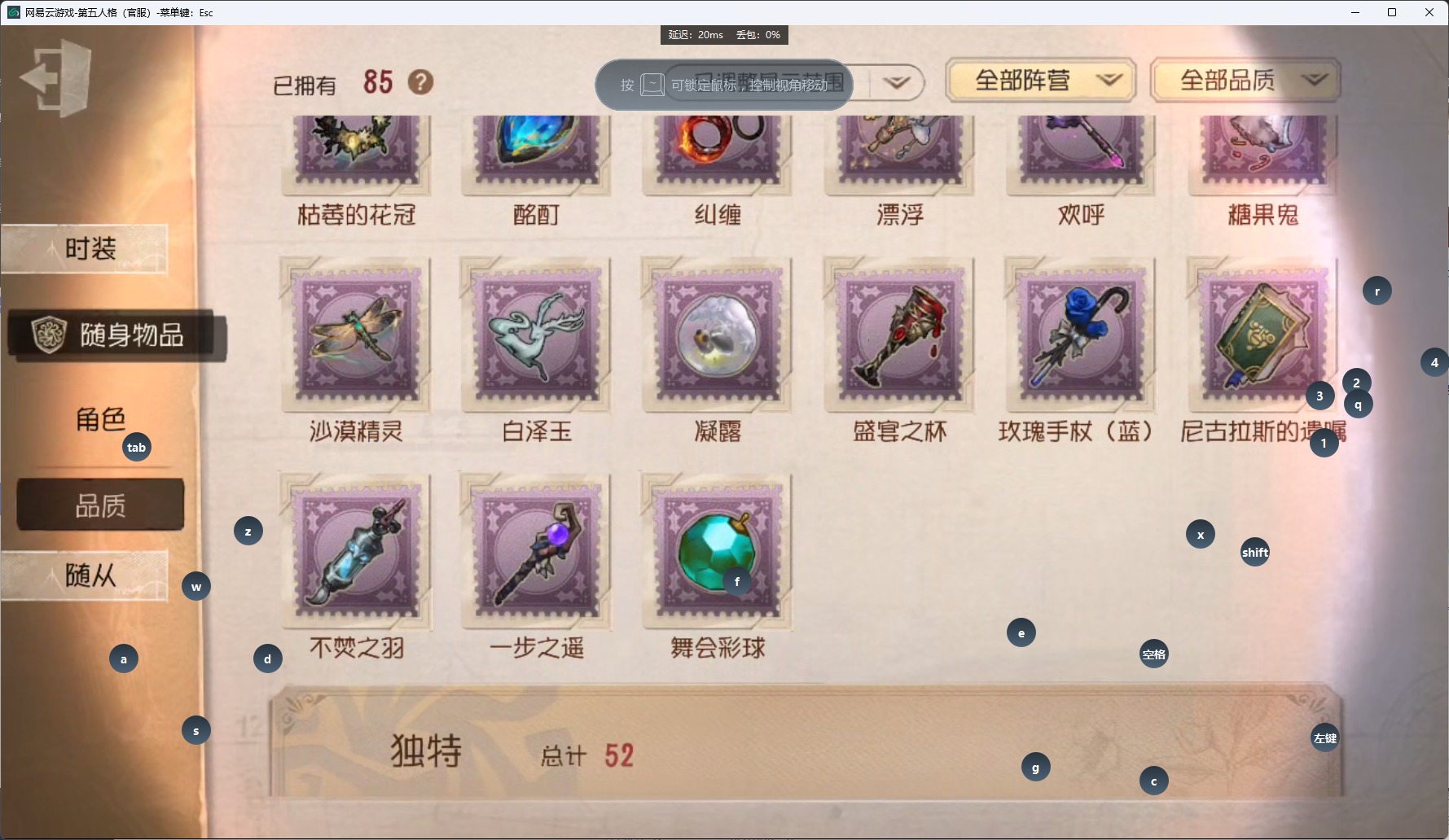 可注销 无冷却 手机账号 226时装 85随身物品 13随从 [时装]“记录员”-克拉肯,咒术师-夜之商籁,佣兵-致万千无言者,前锋-群首,昆虫学者-缚愿,“骑士”-辛美尔,孽蜥-耶梦加得,祭司-名誉首席,昆虫学者-“鬼烛”,“杰克”-忘川渡人,祭司-摩根勒菲,爱丽丝·德罗斯-片刻闲暇,蜘蛛-花祭,拉拉队员-纯白线条,勘探员-暖黄线条,病患-“未竟佳作”,先知-纯白之盐,“心理学家”-菲伦,祭司-阿乌拉,园丁-源自星辰,小说家-无归的昨日,歌剧演员-拂晓女士,作曲家-澄明的理性,骑士-艺术品商人,园丁-郁金香之梦,“小女孩”-异动指针,舞女-流离的月光,宿伞之魂-桃面书生,时空之影-“有机磷”