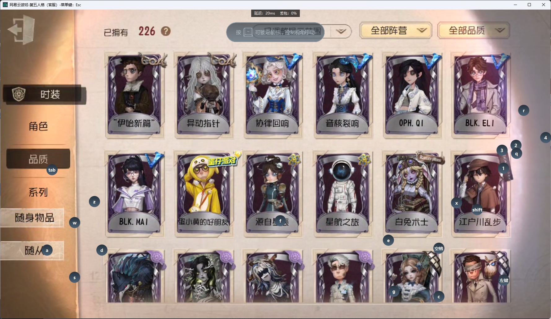 可注销 无冷却 手机账号 226时装 85随身物品 13随从 [时装]“记录员”-克拉肯,咒术师-夜之商籁,佣兵-致万千无言者,前锋-群首,昆虫学者-缚愿,“骑士”-辛美尔,孽蜥-耶梦加得,祭司-名誉首席,昆虫学者-“鬼烛”,“杰克”-忘川渡人,祭司-摩根勒菲,爱丽丝·德罗斯-片刻闲暇,蜘蛛-花祭,拉拉队员-纯白线条,勘探员-暖黄线条,病患-“未竟佳作”,先知-纯白之盐,“心理学家”-菲伦,祭司-阿乌拉,园丁-源自星辰,小说家-无归的昨日,歌剧演员-拂晓女士,作曲家-澄明的理性,骑士-艺术品商人,园丁-郁金香之梦,“小女孩”-异动指针,舞女-流离的月光,宿伞之魂-桃面书生,时空之影-“有机磷”