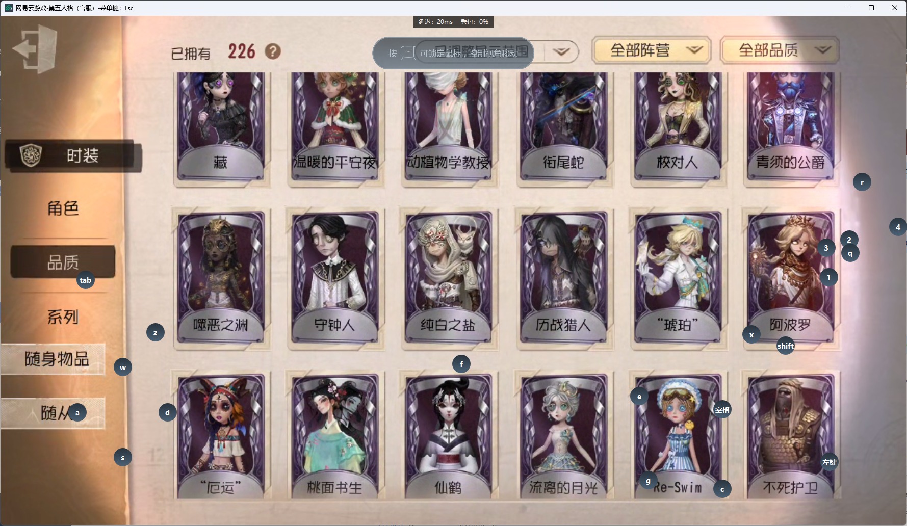 可注销 无冷却 手机账号 226时装 85随身物品 13随从 [时装]“记录员”-克拉肯,咒术师-夜之商籁,佣兵-致万千无言者,前锋-群首,昆虫学者-缚愿,“骑士”-辛美尔,孽蜥-耶梦加得,祭司-名誉首席,昆虫学者-“鬼烛”,“杰克”-忘川渡人,祭司-摩根勒菲,爱丽丝·德罗斯-片刻闲暇,蜘蛛-花祭,拉拉队员-纯白线条,勘探员-暖黄线条,病患-“未竟佳作”,先知-纯白之盐,“心理学家”-菲伦,祭司-阿乌拉,园丁-源自星辰,小说家-无归的昨日,歌剧演员-拂晓女士,作曲家-澄明的理性,骑士-艺术品商人,园丁-郁金香之梦,“小女孩”-异动指针,舞女-流离的月光,宿伞之魂-桃面书生,时空之影-“有机磷”