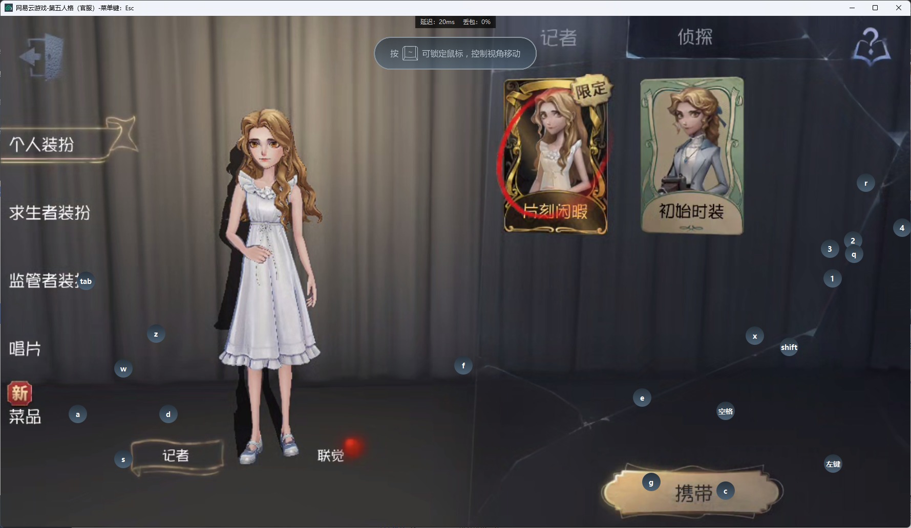 可注销 无冷却 手机账号 226时装 85随身物品 13随从 [时装]“记录员”-克拉肯,咒术师-夜之商籁,佣兵-致万千无言者,前锋-群首,昆虫学者-缚愿,“骑士”-辛美尔,孽蜥-耶梦加得,祭司-名誉首席,昆虫学者-“鬼烛”,“杰克”-忘川渡人,祭司-摩根勒菲,爱丽丝·德罗斯-片刻闲暇,蜘蛛-花祭,拉拉队员-纯白线条,勘探员-暖黄线条,病患-“未竟佳作”,先知-纯白之盐,“心理学家”-菲伦,祭司-阿乌拉,园丁-源自星辰,小说家-无归的昨日,歌剧演员-拂晓女士,作曲家-澄明的理性,骑士-艺术品商人,园丁-郁金香之梦,“小女孩”-异动指针,舞女-流离的月光,宿伞之魂-桃面书生,时空之影-“有机磷”
