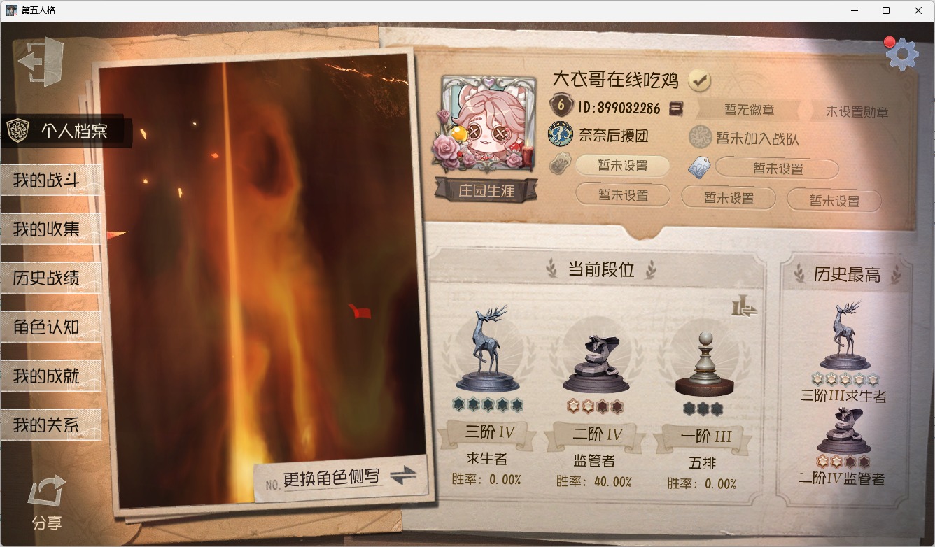 第五人格账号安卓-官服手机可注销 无冷却 手机账号 78时装 14随身物品 [时装]杰克-翦烛,昆虫学者-缚愿,蜘蛛-不息载械,“杰克”-忘川渡人,幸运儿-拉塔托斯克,爱丽丝·德罗斯-片刻闲暇,幻灯师-暹罗厘普,守墓人-兔爷,祭司-白焰初照,记者-巡于归途,画家-深蓝暗面,26号守卫-秘密大厨,小说家-无归的昨日,“杰克”-加里,小说家-“伊始新篇”,魔术师-动力芯,机械师-咫尺天涯,咒术师-噩之牙,击球手-钨 [随身物品]杰克-金乌,厌离,幻灯师-扩香器,守墓人-究极胡萝卜,介壳虫