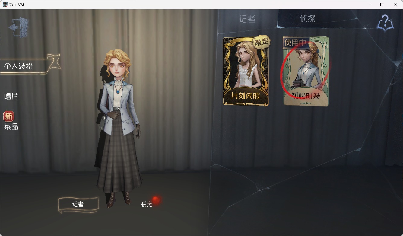 可注销 无冷却 手机账号 131时装 39随身物品 10随从 [时装]红蝶-胧夜,气象学家-芙莉莲,幸运儿-拉塔托斯克,“囚徒”-灵犀妙探,爱丽丝·德罗斯-片刻闲暇,飞行家-螺旋翼,幻灯师-暹罗厘普,“博士”-狂欢时刻,宿伞之魂-晨昏之隙,先知-纯白之盐,26号守卫-秘密大厨,“噩梦”-海德先生,园丁-源自星辰,小说家-无归的昨日,佣兵-弦音畸变,魔术师-动力芯,蜘蛛-光织守护,病患-天使向导,野人-弄臣,幸运儿-星航之旅,“使徒”-校监夫人,蜘蛛-窥伺之心,机械师-诡笑症 [随身物品]致命的邀请函,厌离,猫尾,守墓人-究极胡萝卜,月光沙漏,日与月,玫瑰手杖,鬼脸披肩,毒液笔