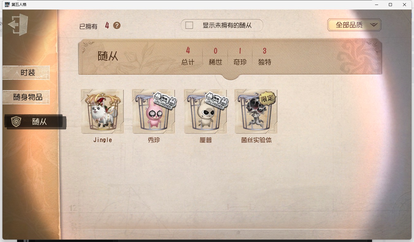 无冷却 手机账号 可注销 4随从 55时装 20随身物品 [时装]渔女-瑶彩,渔女-垂泪的神女,爱丽丝·德罗斯-未至之人,“小女孩”-欧律狄刻,医生-流萤,调酒师-海盐特调,爱丽丝·德罗斯-片刻闲暇,勘探员-盖提亚之遗,调香师-花序,调酒师-兔子秀珍,渔女-鬼脸天蛾,拉拉队员-BISHOP-f1,古董商-墨韵,爱哭鬼-伊万,古董商-填海平,蜘蛛-墨卡托投影,“小女孩”-年岁,红夫人-应许之日,魔术师-梅林,渔女-百万人鱼,渔女-破魔之刃,渔女-迷迭香,古董商-黑鸦 [随身物品]夏,归燕,协律,电掣,欢呼