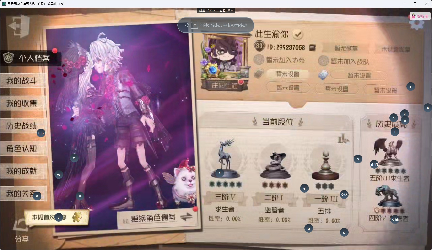 第五人格账号安卓-官服手机可注销 无冷却 手机账号 6随从 169时装 64随身物品 [时装]祭司-摩根勒菲,病患-星辰,“小女孩”-欧律狄刻,佣兵-珍奇柜,勘探员-盖提亚之遗,昆虫学者-箜篌,红夫人-贝拉夫人,心理学家-长夜,拉拉队员-BISHOP-f1,记者-梦境中的爱丽丝,空军-“苏珊娜”,小提琴家-不羁的浪漫,“小女孩”-五月七日小羽,先知-四月一日君寻,调酒师-夜光杯,“囚徒”-天海兰太郎,爱哭鬼-摩诺,“囚徒”-放映厅,“慈善家”-斗牛士之吻,摄影师-月下绅士,“心理学家”-朱丽叶,画家-温暖的平安夜,渔女-破魔之刃,病患-稀缺病案,教授-紧急运输,红蝶-紫孔雀,入殓师-记忆之骑 [随身物品]致命的邀请函,