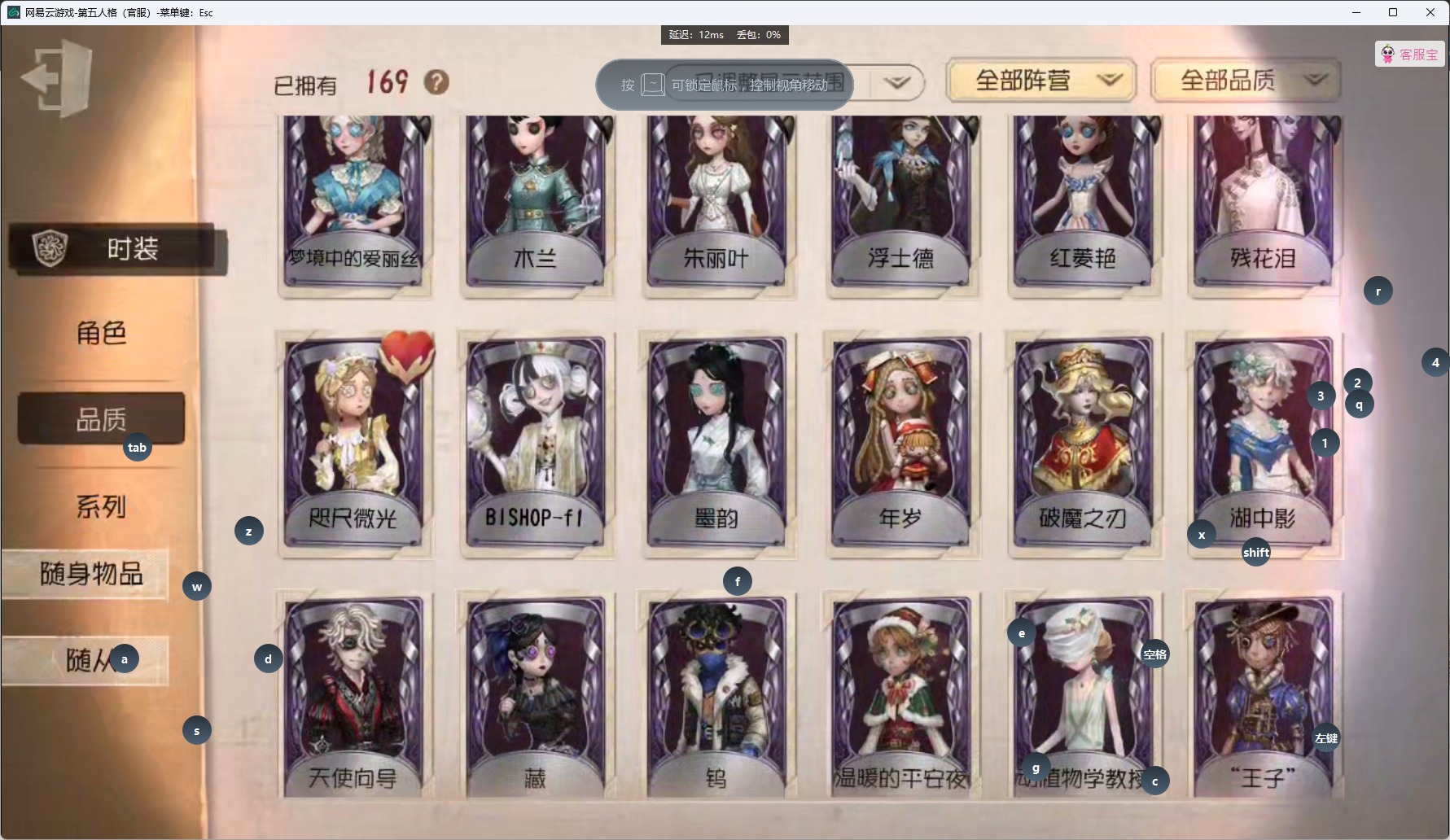 可注销 无冷却 手机账号 6随从 169时装 64随身物品 [时装]祭司-摩根勒菲,病患-星辰,“小女孩”-欧律狄刻,佣兵-珍奇柜,勘探员-盖提亚之遗,昆虫学者-箜篌,红夫人-贝拉夫人,心理学家-长夜,拉拉队员-BISHOP-f1,记者-梦境中的爱丽丝,空军-“苏珊娜”,小提琴家-不羁的浪漫,“小女孩”-五月七日小羽,先知-四月一日君寻,调酒师-夜光杯,“囚徒”-天海兰太郎,爱哭鬼-摩诺,“囚徒”-放映厅,“慈善家”-斗牛士之吻,摄影师-月下绅士,“心理学家”-朱丽叶,画家-温暖的平安夜,渔女-破魔之刃,病患-稀缺病案,教授-紧急运输,红蝶-紫孔雀,入殓师-记忆之骑 [随身物品]致命的邀请函,