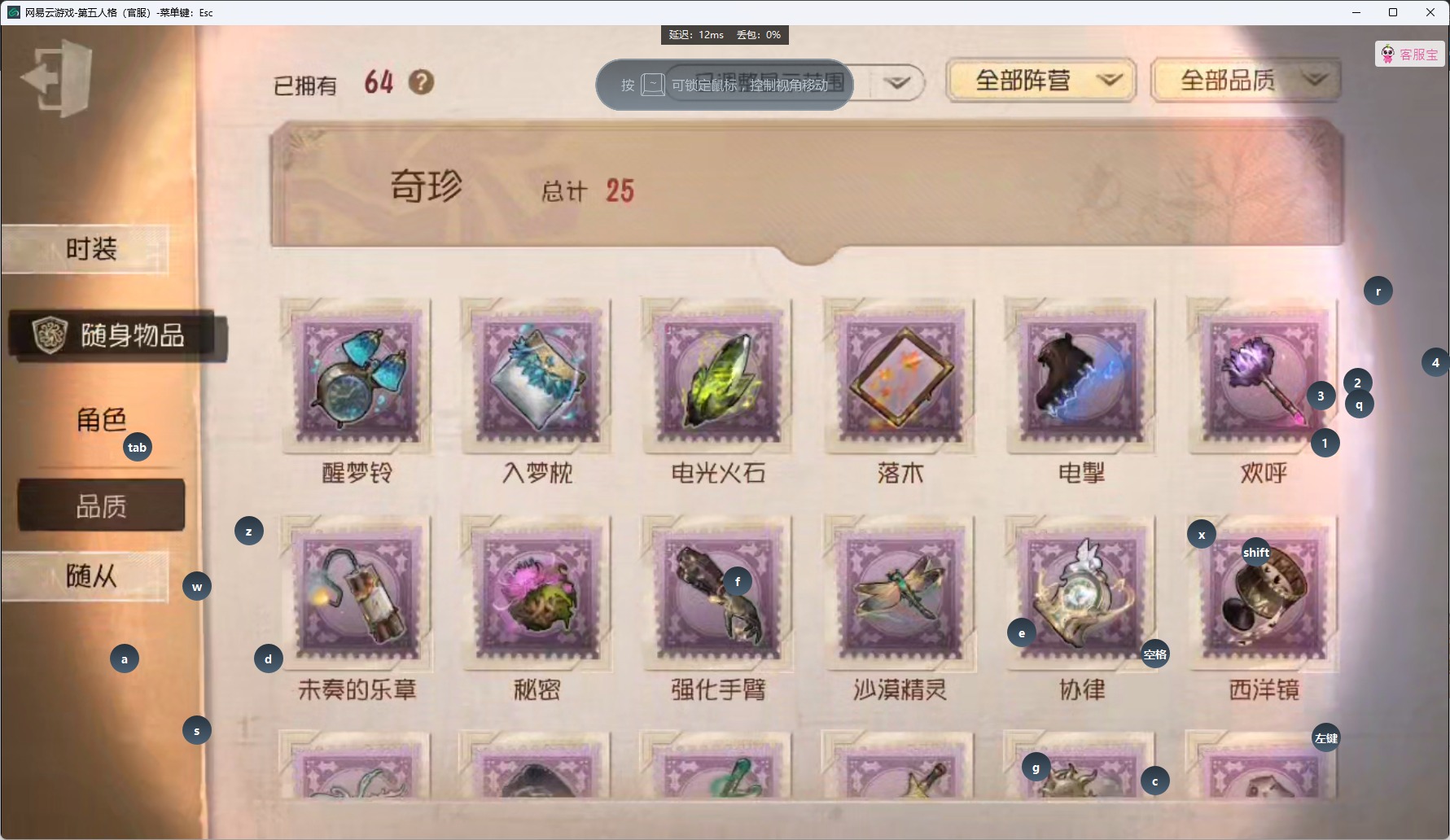 可注销 无冷却 手机账号 6随从 169时装 64随身物品 [时装]祭司-摩根勒菲,病患-星辰,“小女孩”-欧律狄刻,佣兵-珍奇柜,勘探员-盖提亚之遗,昆虫学者-箜篌,红夫人-贝拉夫人,心理学家-长夜,拉拉队员-BISHOP-f1,记者-梦境中的爱丽丝,空军-“苏珊娜”,小提琴家-不羁的浪漫,“小女孩”-五月七日小羽,先知-四月一日君寻,调酒师-夜光杯,“囚徒”-天海兰太郎,爱哭鬼-摩诺,“囚徒”-放映厅,“慈善家”-斗牛士之吻,摄影师-月下绅士,“心理学家”-朱丽叶,画家-温暖的平安夜,渔女-破魔之刃,病患-稀缺病案,教授-紧急运输,红蝶-紫孔雀,入殓师-记忆之骑 [随身物品]致命的邀请函,
